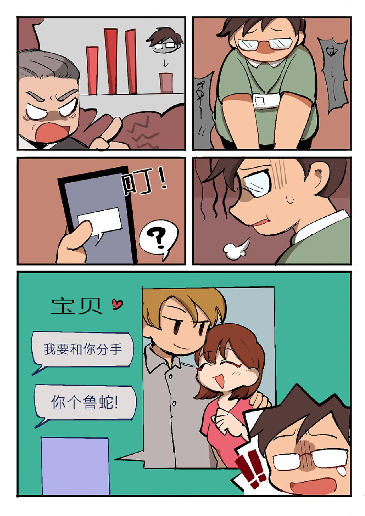 Butter Bunny 合集 - Page 387