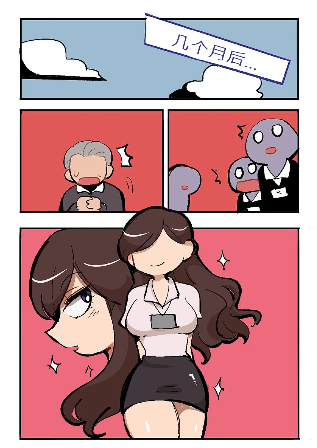 Butter Bunny 合集 - Page 389