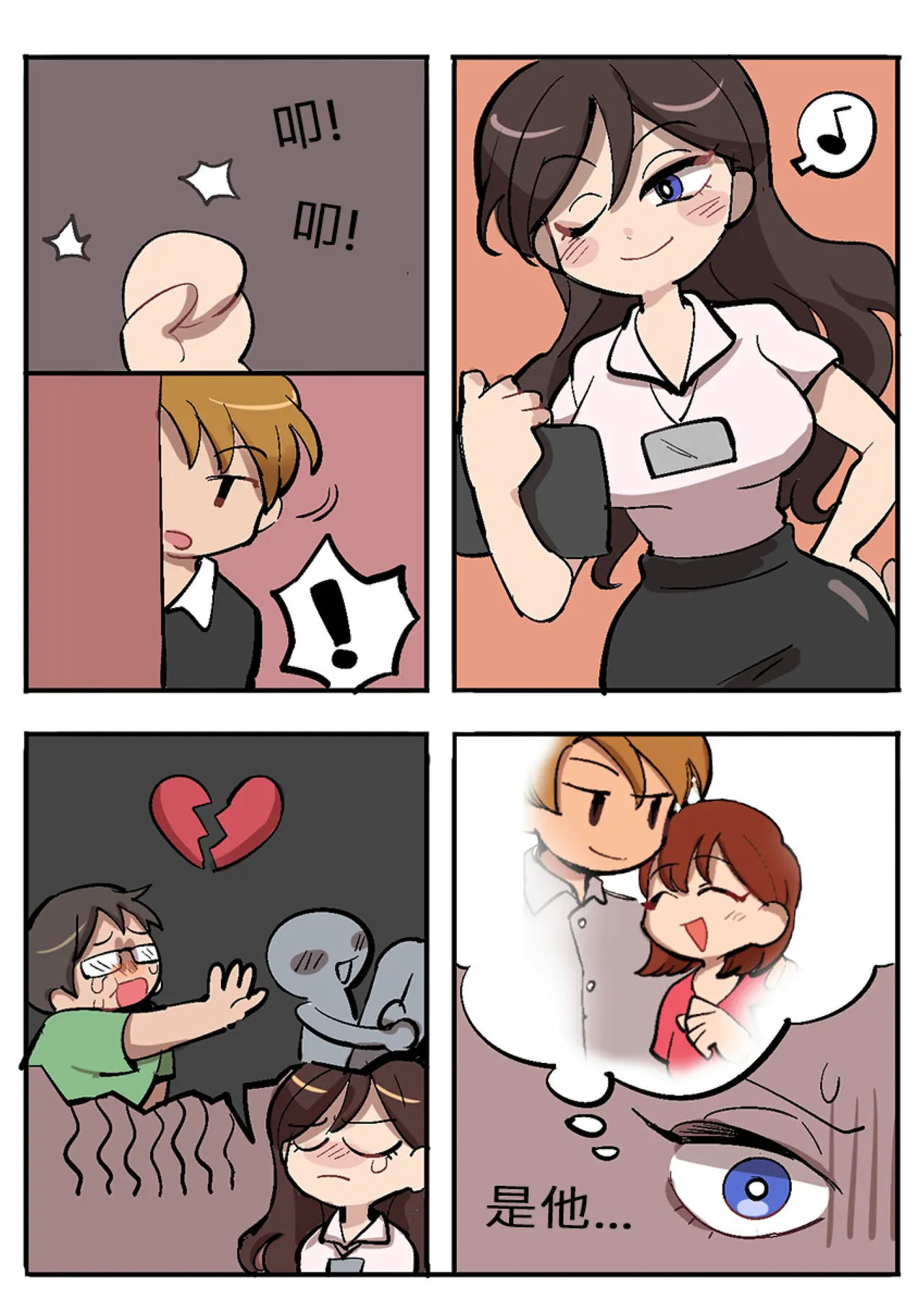 Butter Bunny 合集 - Page 394