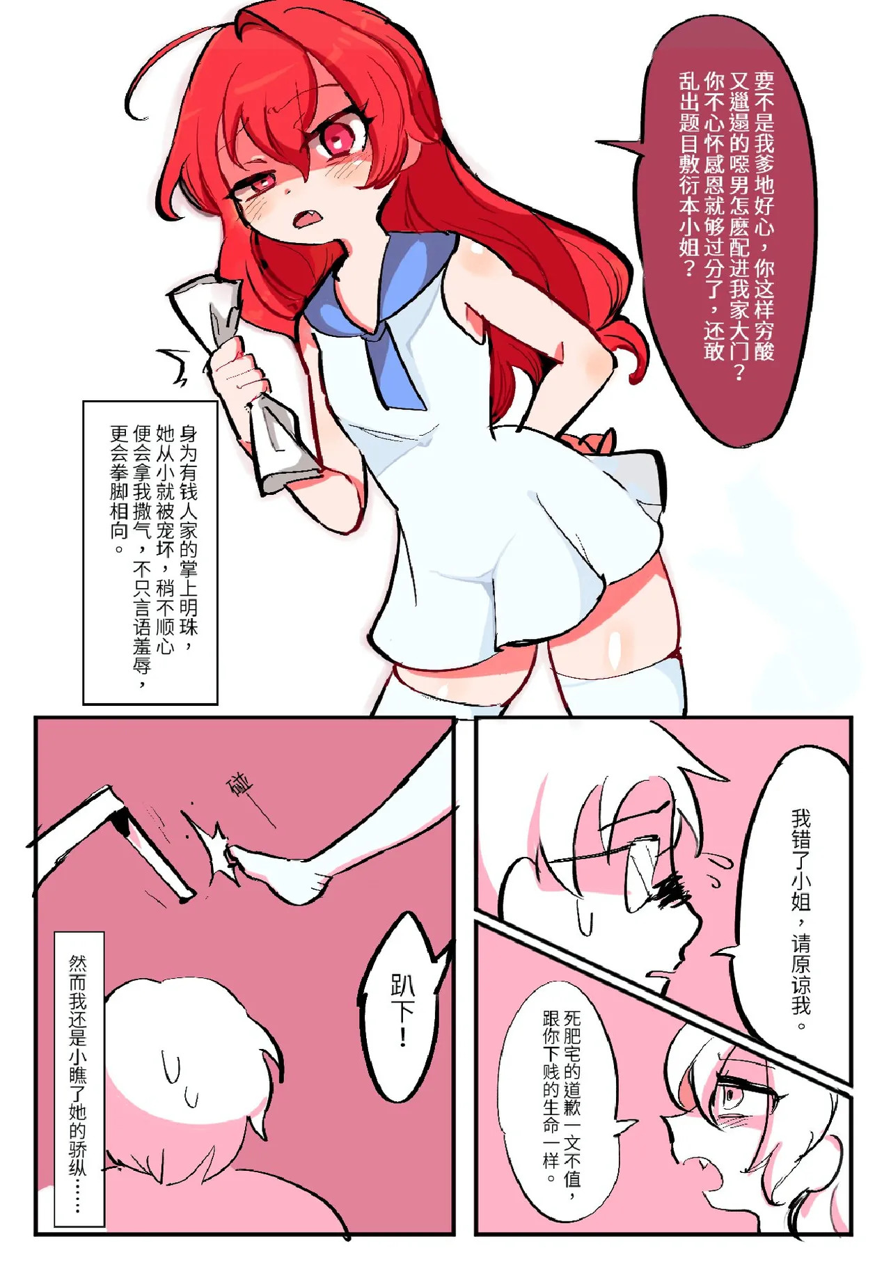 Butter Bunny 合集 - Page 399