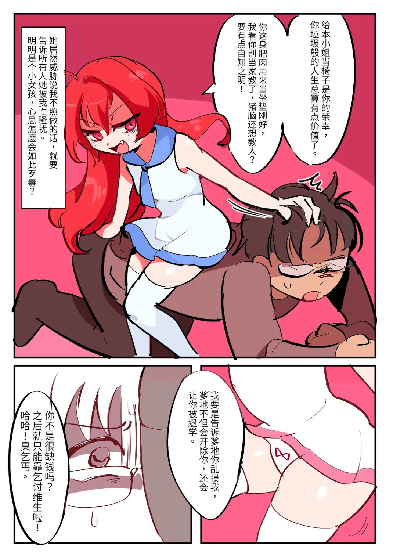 Butter Bunny 合集 - Page 400