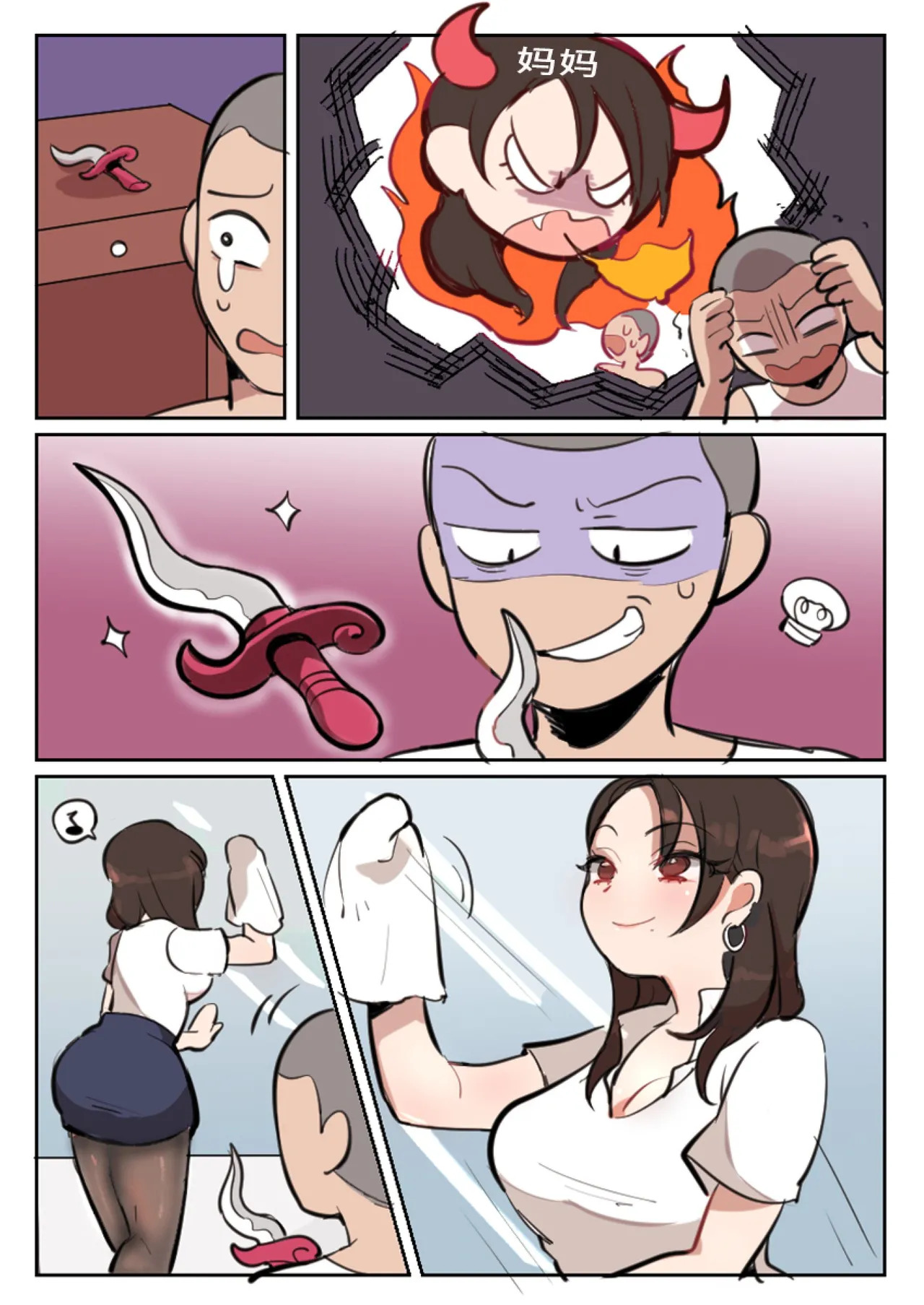 Butter Bunny 合集 - Page 409