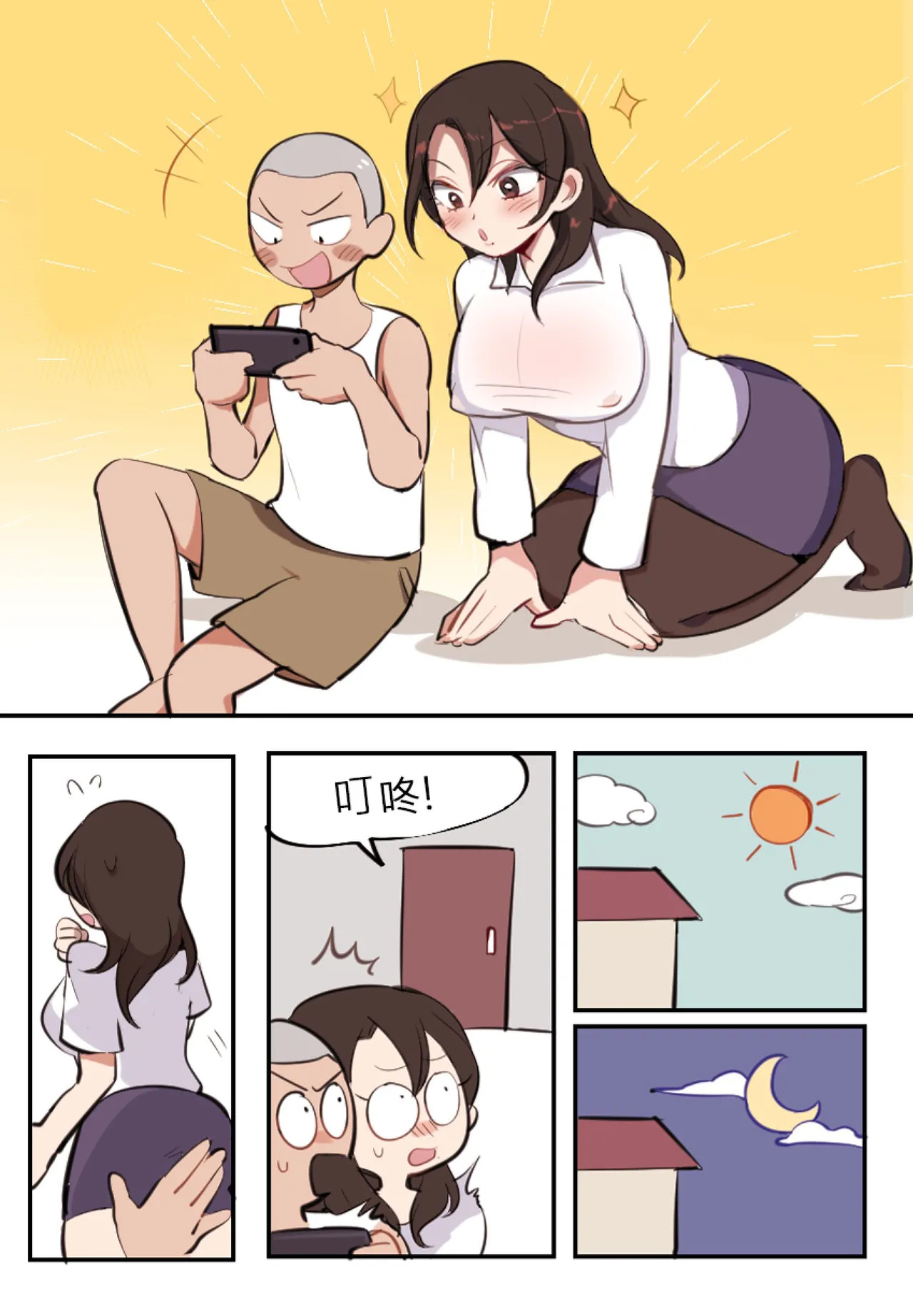 Butter Bunny 合集 - Page 421