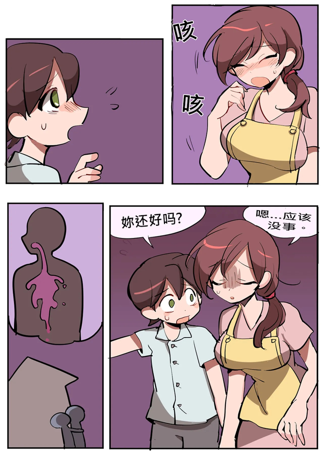 Butter Bunny 合集 - Page 430