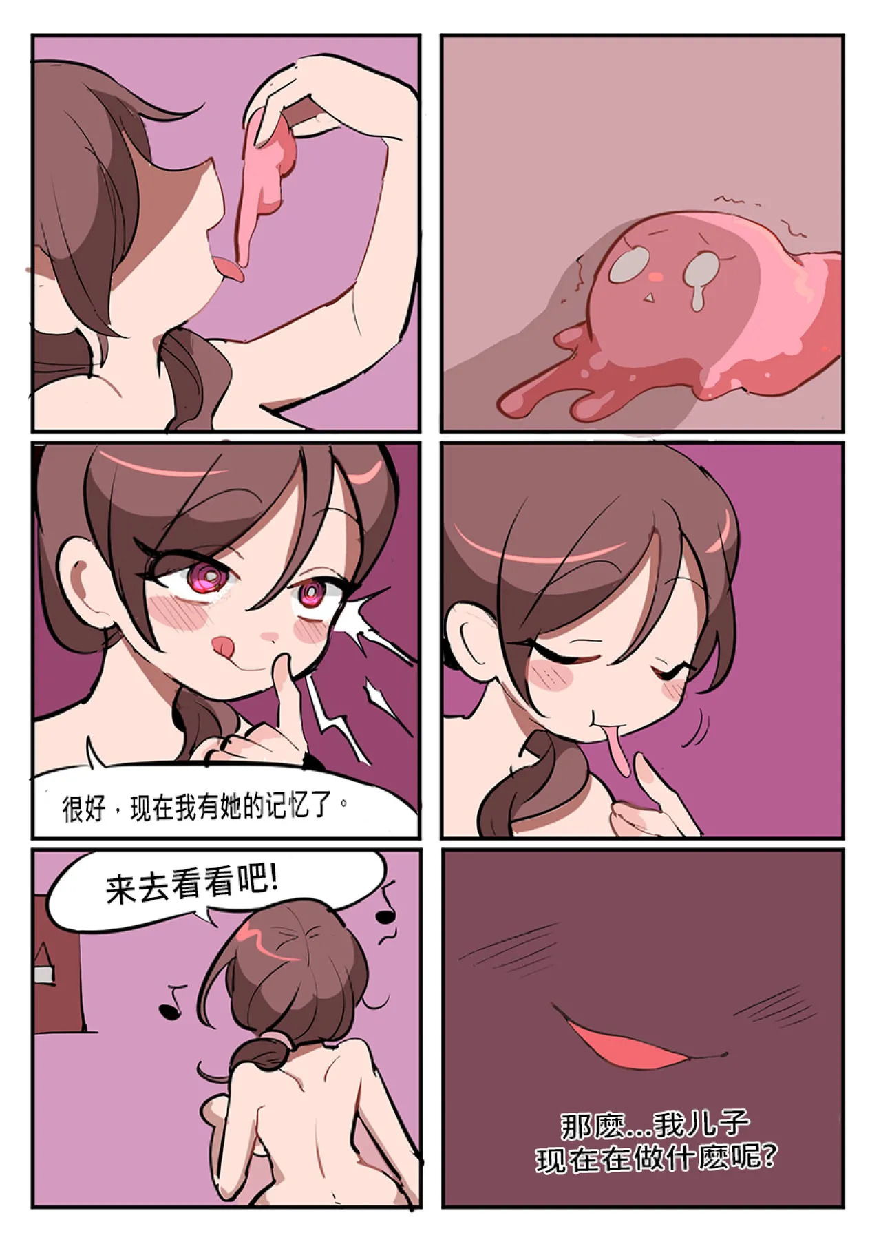 Butter Bunny 合集 - Page 434