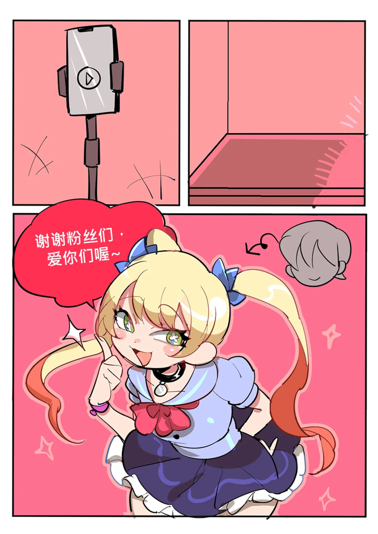Butter Bunny 合集 - Page 435