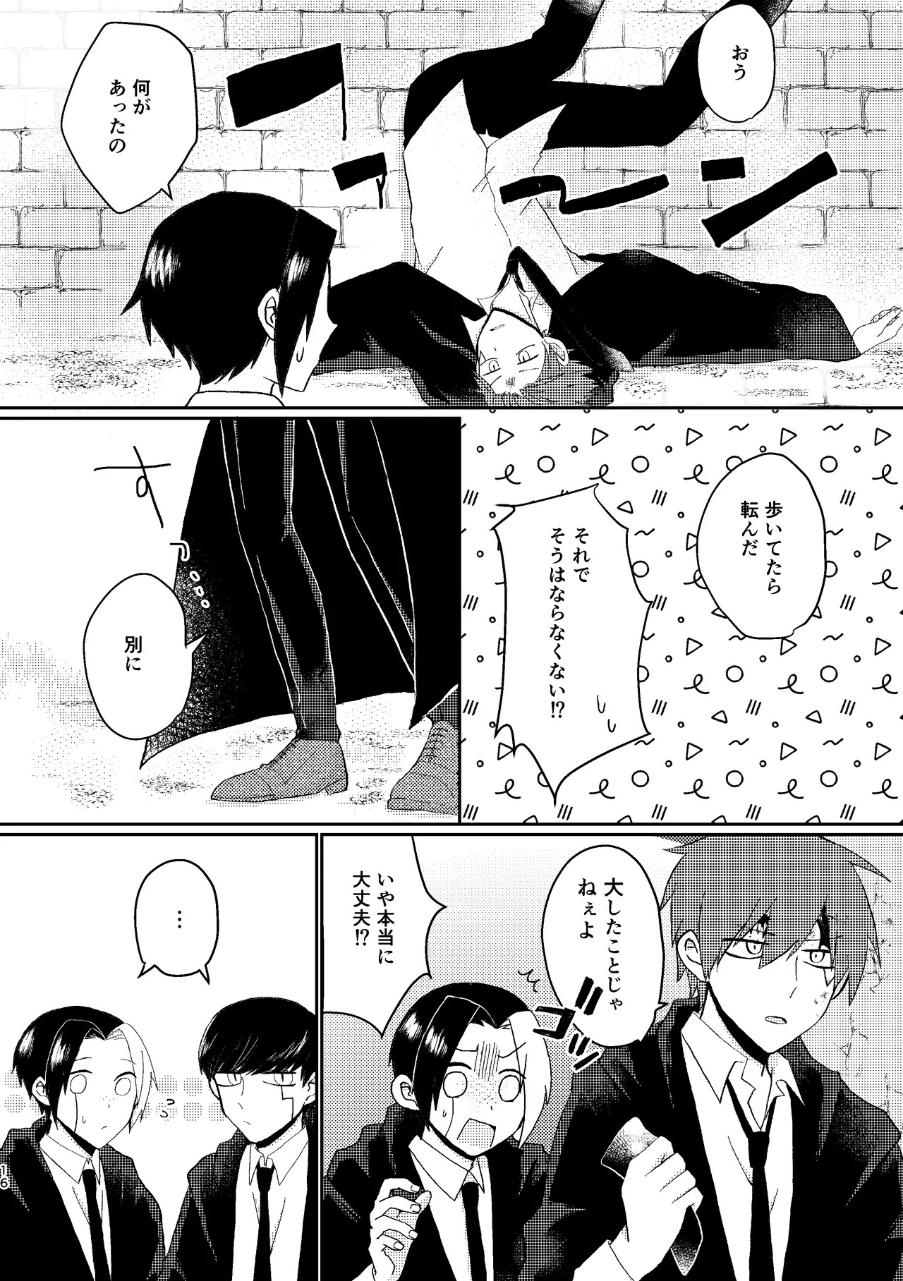 [プルモー (ヒロ)] そうは言ってねえ！ (MASHLE) [Digital] - Page 16