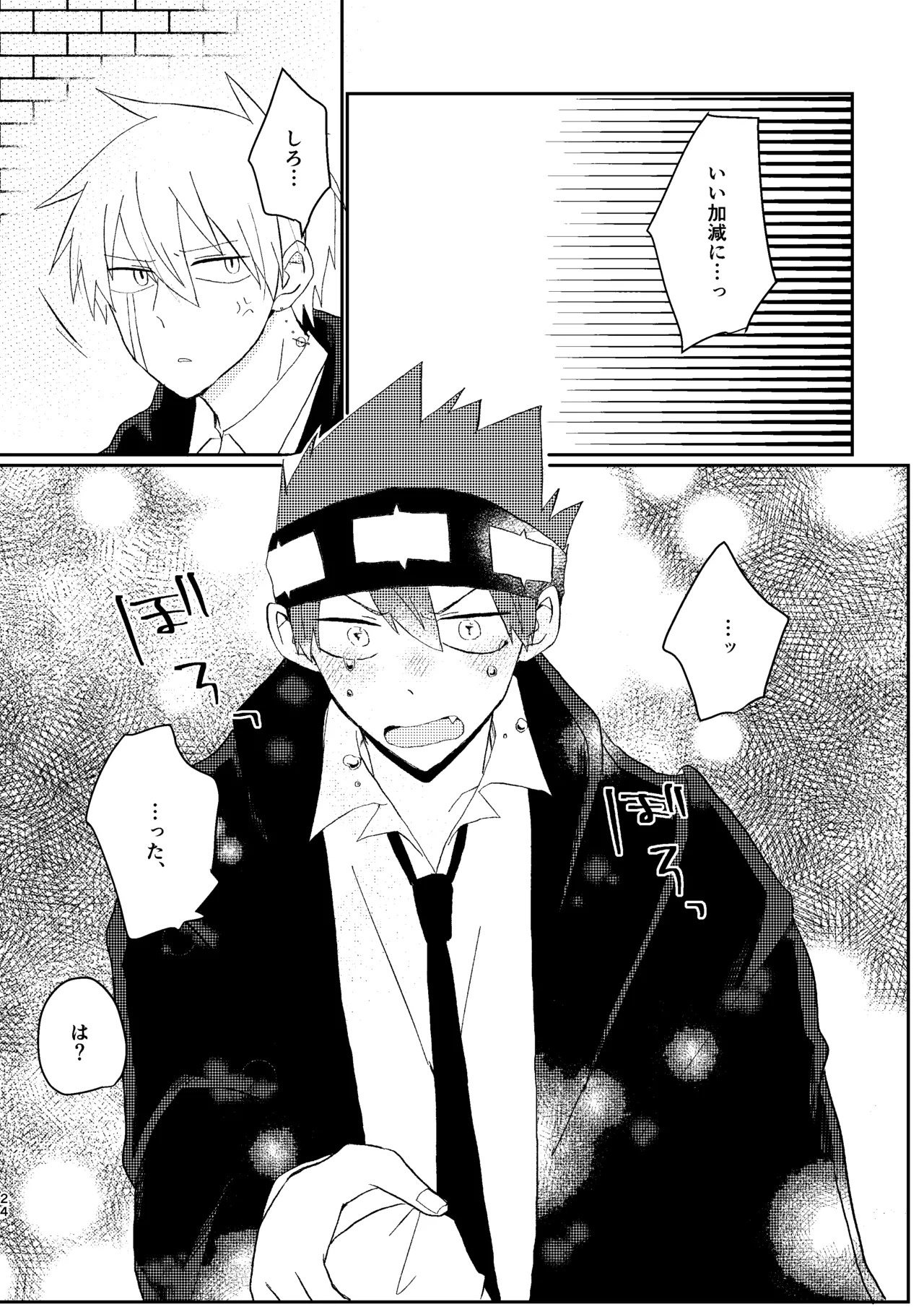 [プルモー (ヒロ)] そうは言ってねえ！ (MASHLE) [Digital] - Page 24