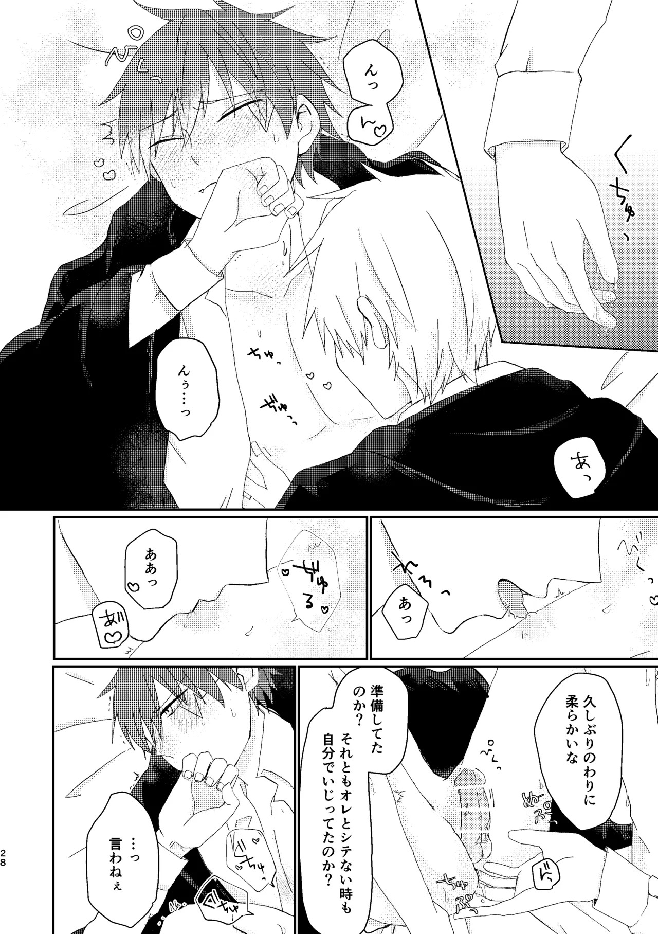 [プルモー (ヒロ)] そうは言ってねえ！ (MASHLE) [Digital] - Page 28
