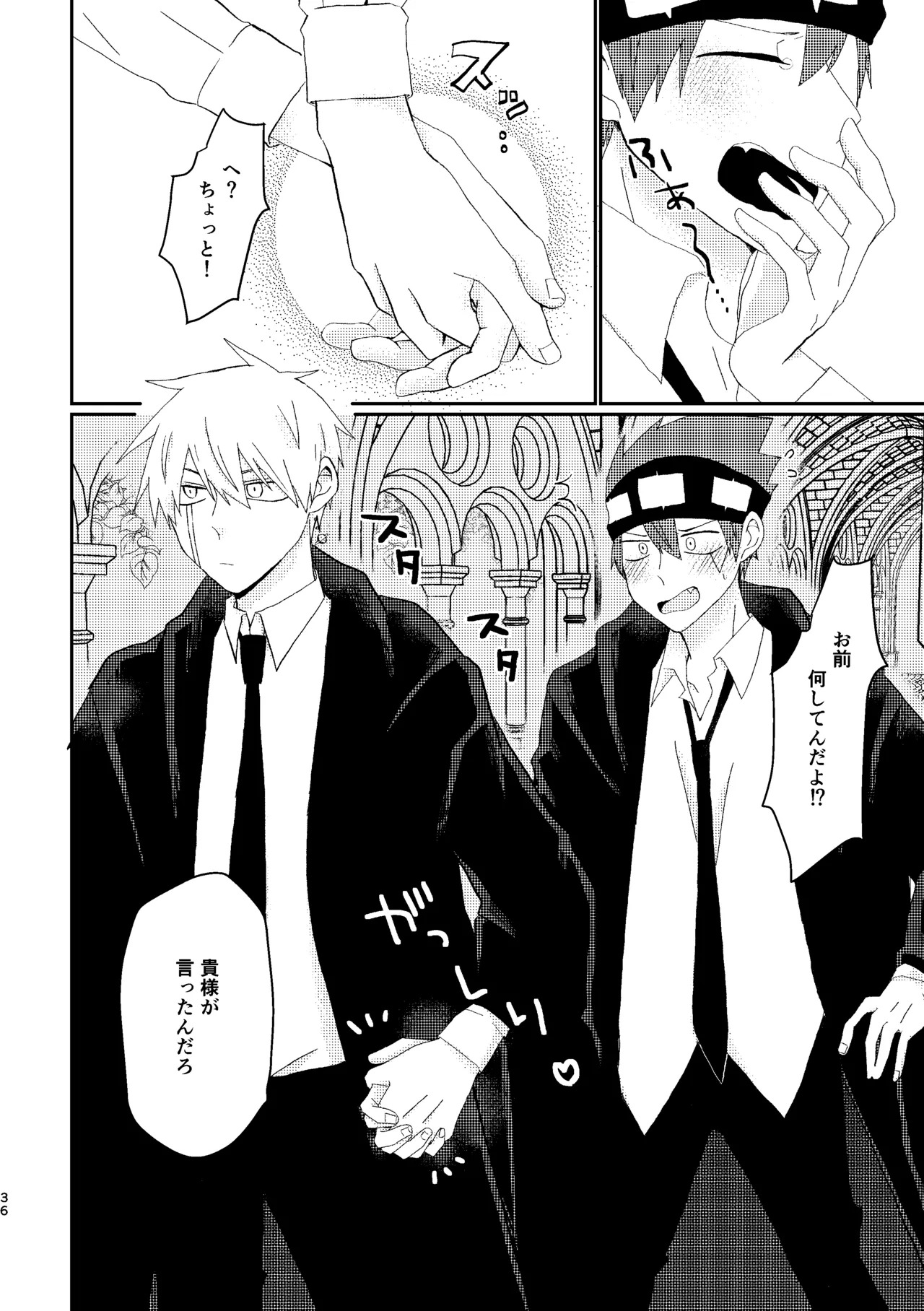 [プルモー (ヒロ)] そうは言ってねえ！ (MASHLE) [Digital] - Page 36