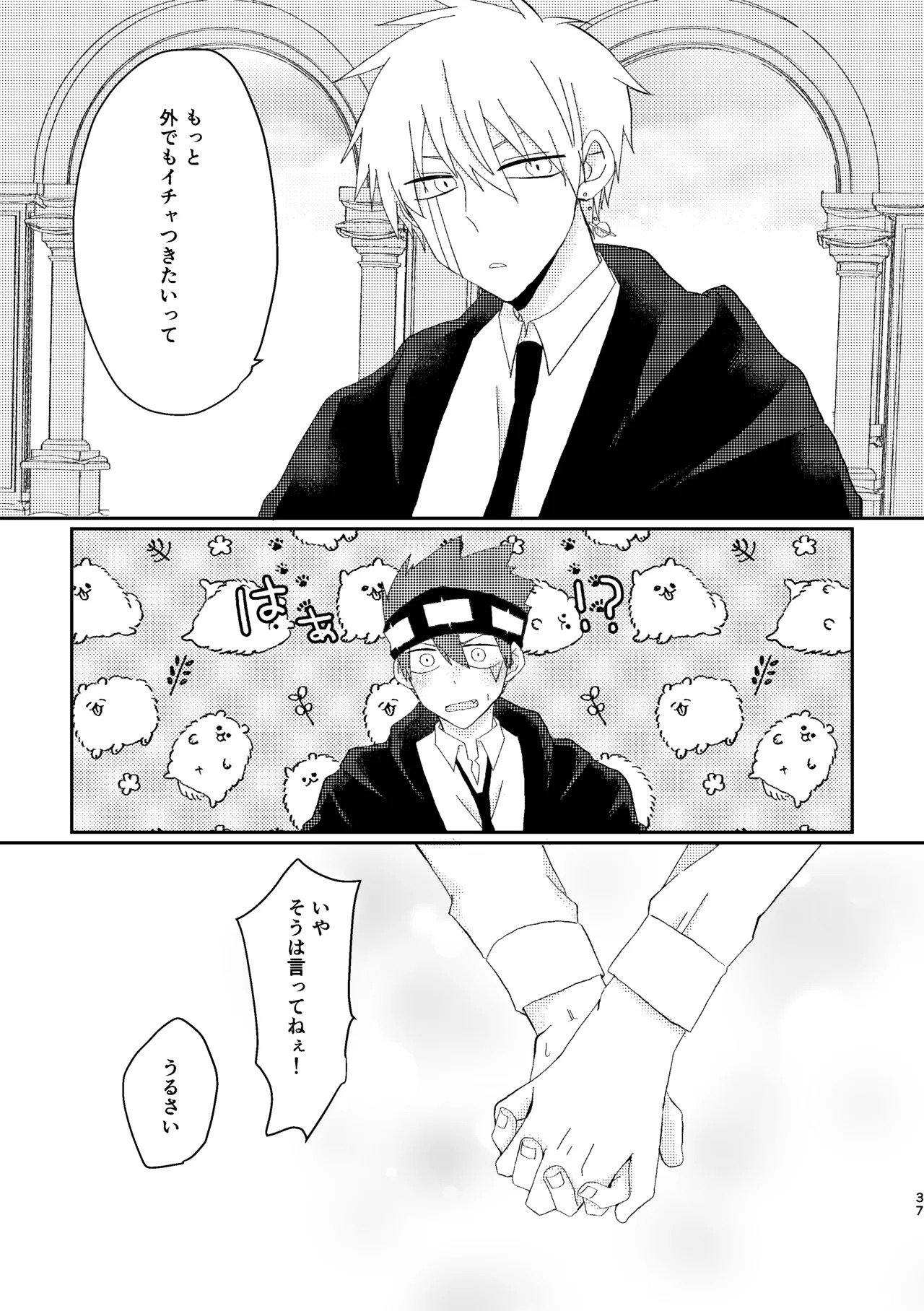 [プルモー (ヒロ)] そうは言ってねえ！ (MASHLE) [Digital] - Page 37