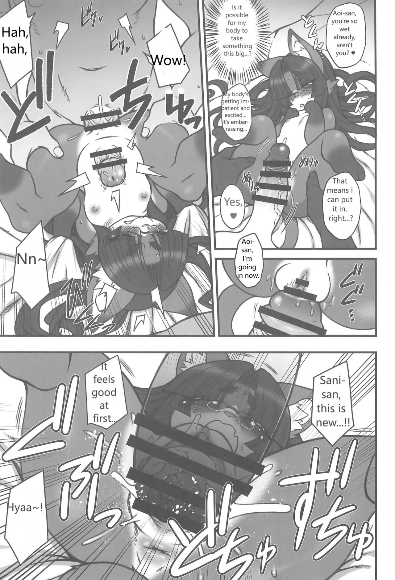 (Kemoket 16) [Mayoineko (Various)] Koju Seika - Page 11