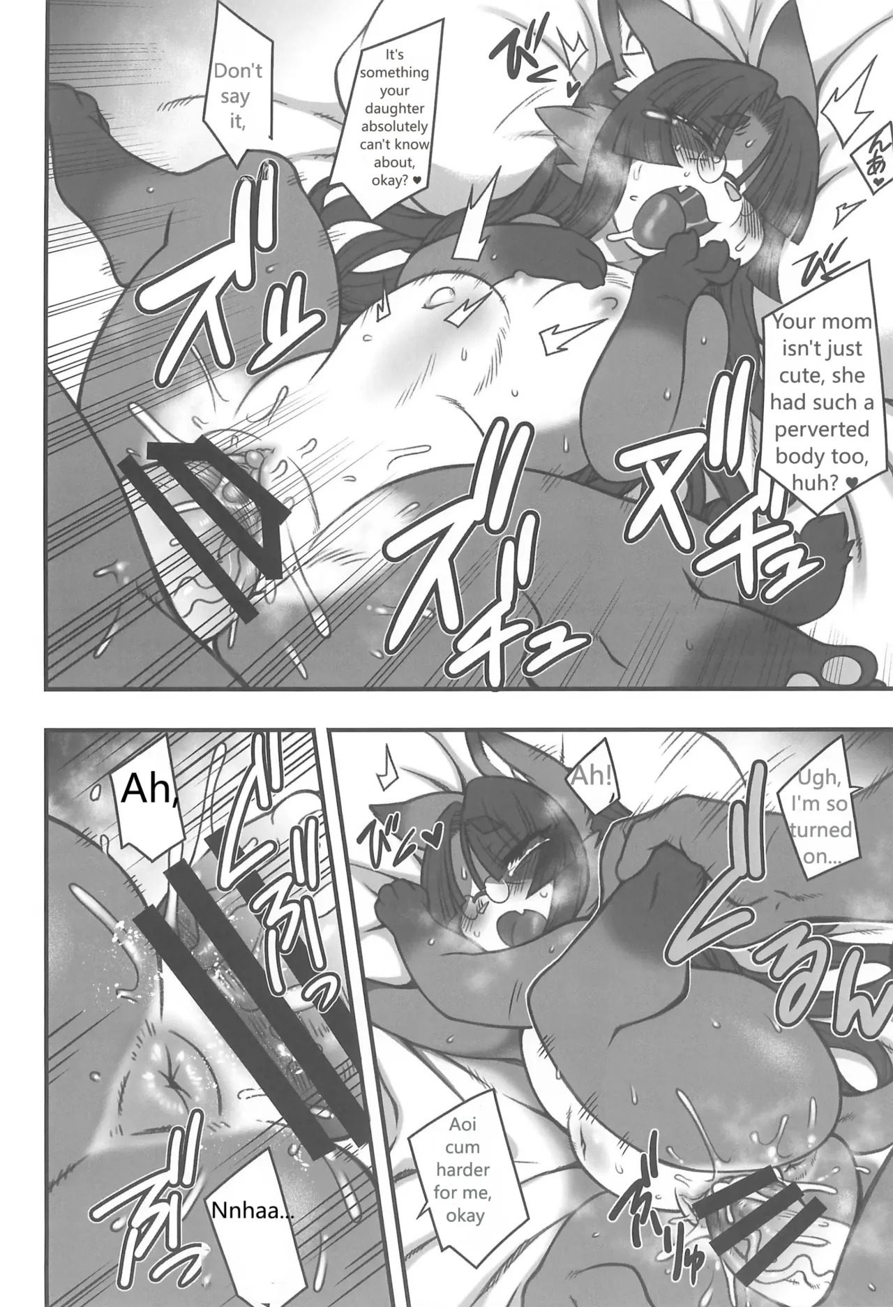 (Kemoket 16) [Mayoineko (Various)] Koju Seika - Page 12