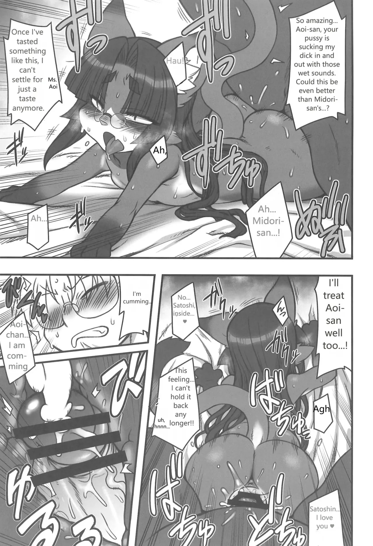 (Kemoket 16) [Mayoineko (Various)] Koju Seika - Page 13