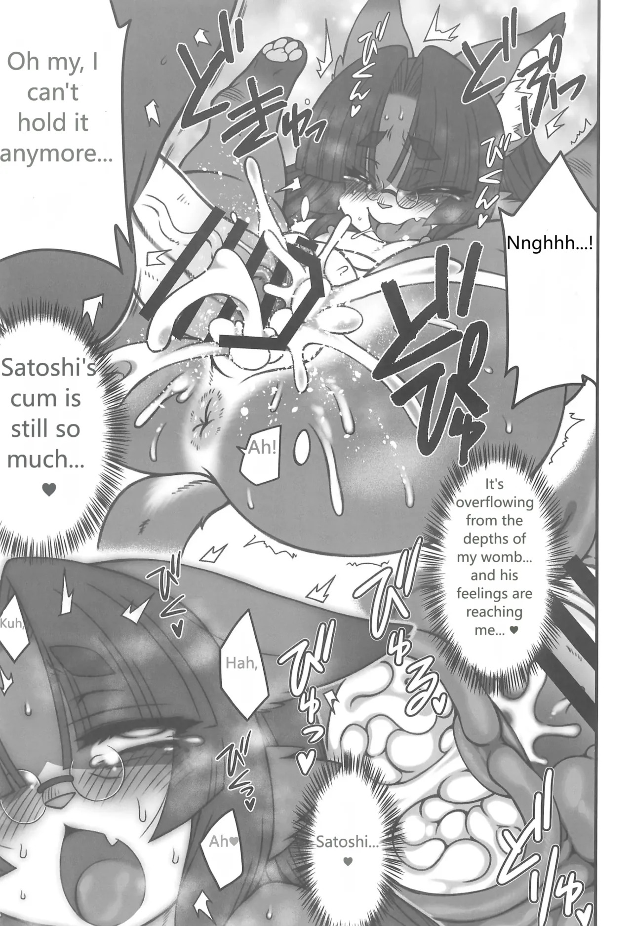 (Kemoket 16) [Mayoineko (Various)] Koju Seika - Page 17