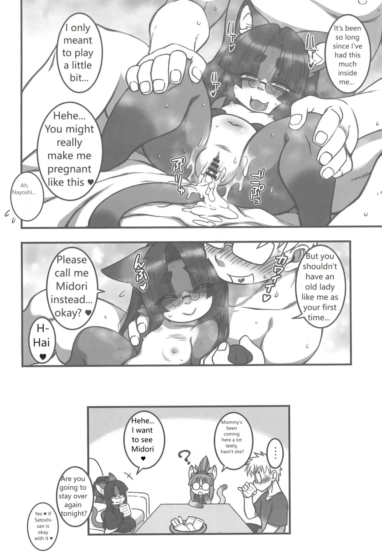 (Kemoket 16) [Mayoineko (Various)] Koju Seika - Page 18