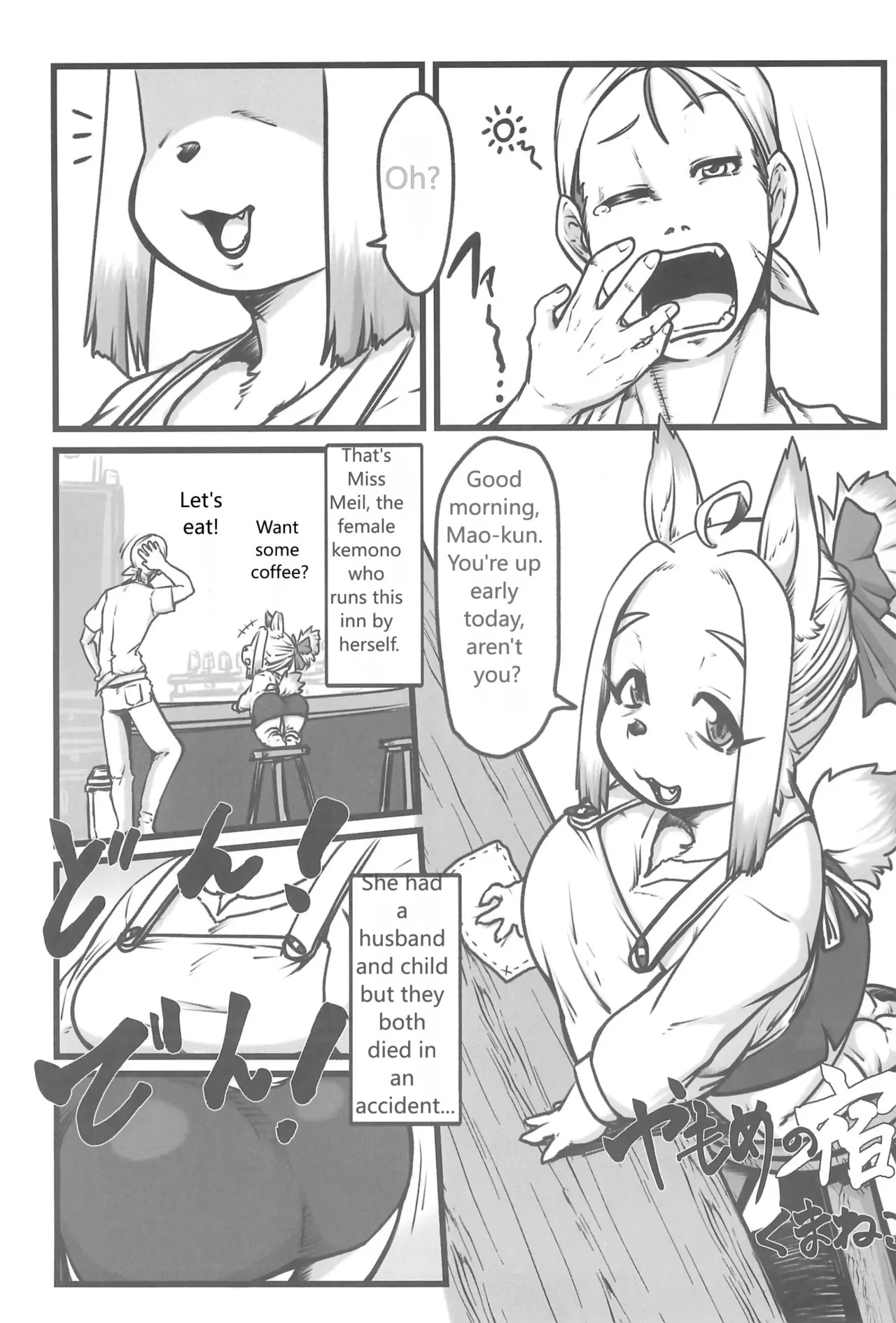 (Kemoket 16) [Mayoineko (Various)] Koju Seika - Page 31