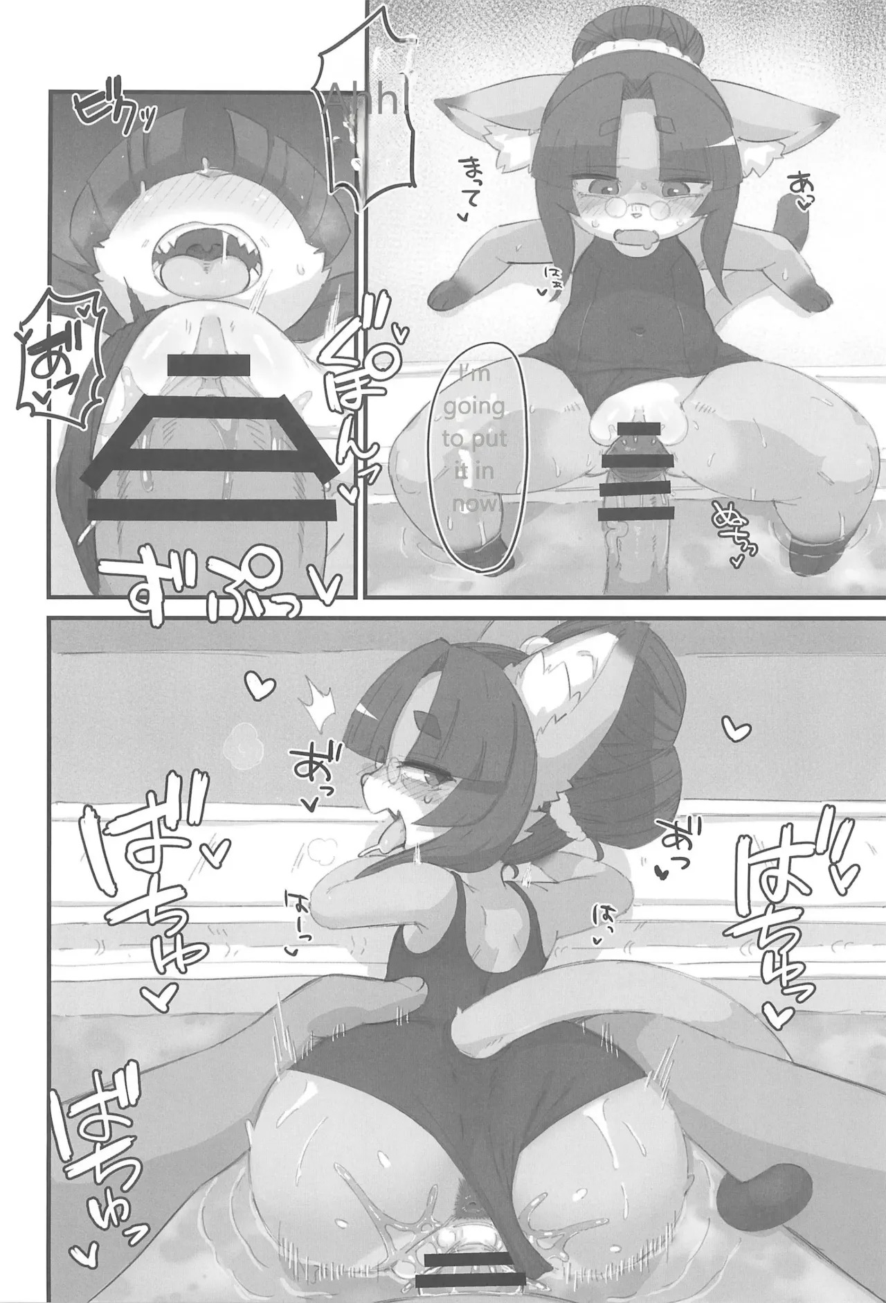 (Kemoket 16) [Mayoineko (Various)] Koju Seika - Page 66
