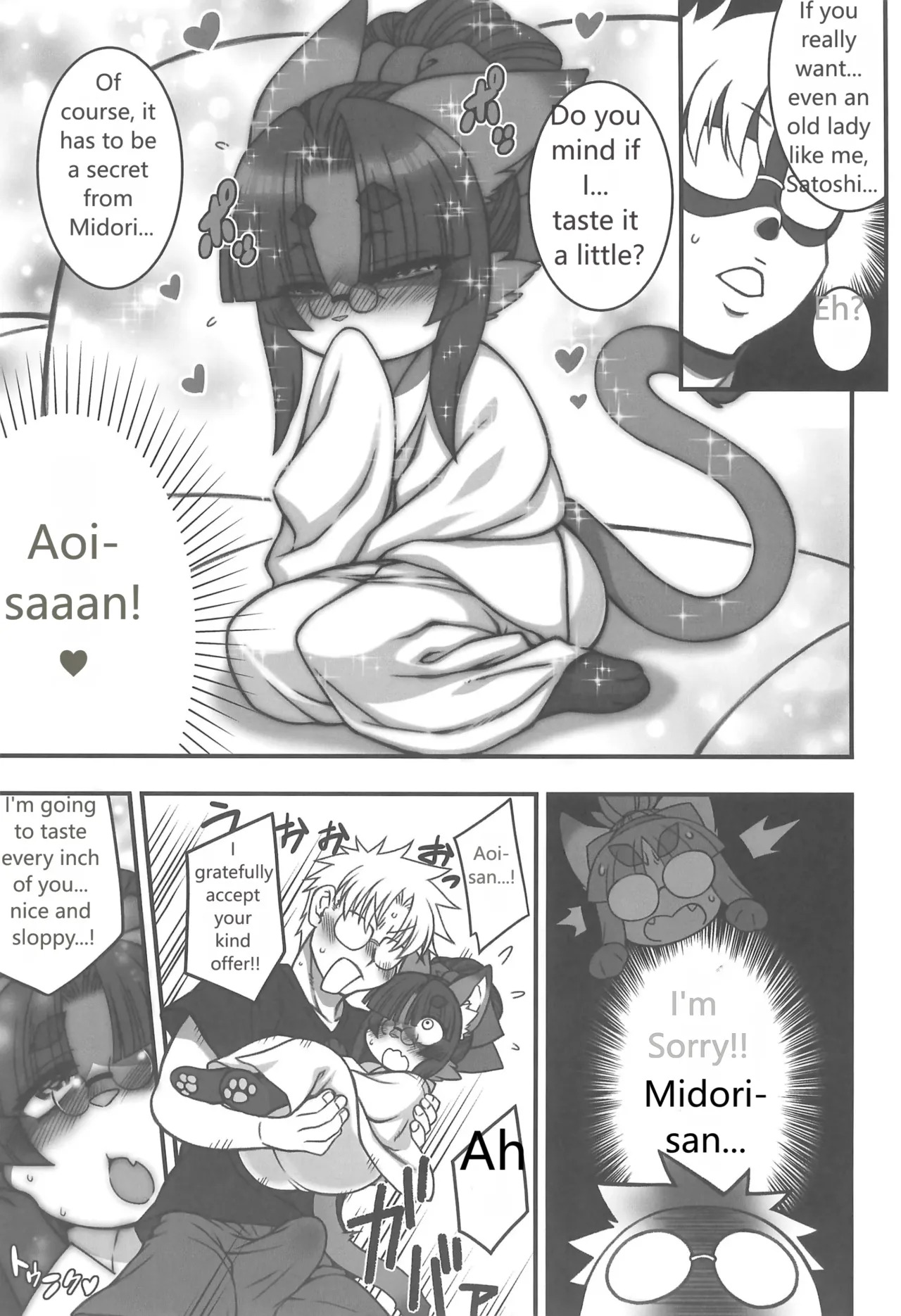 (Kemoket 16) [Mayoineko (Various)] Koju Seika - Page 9