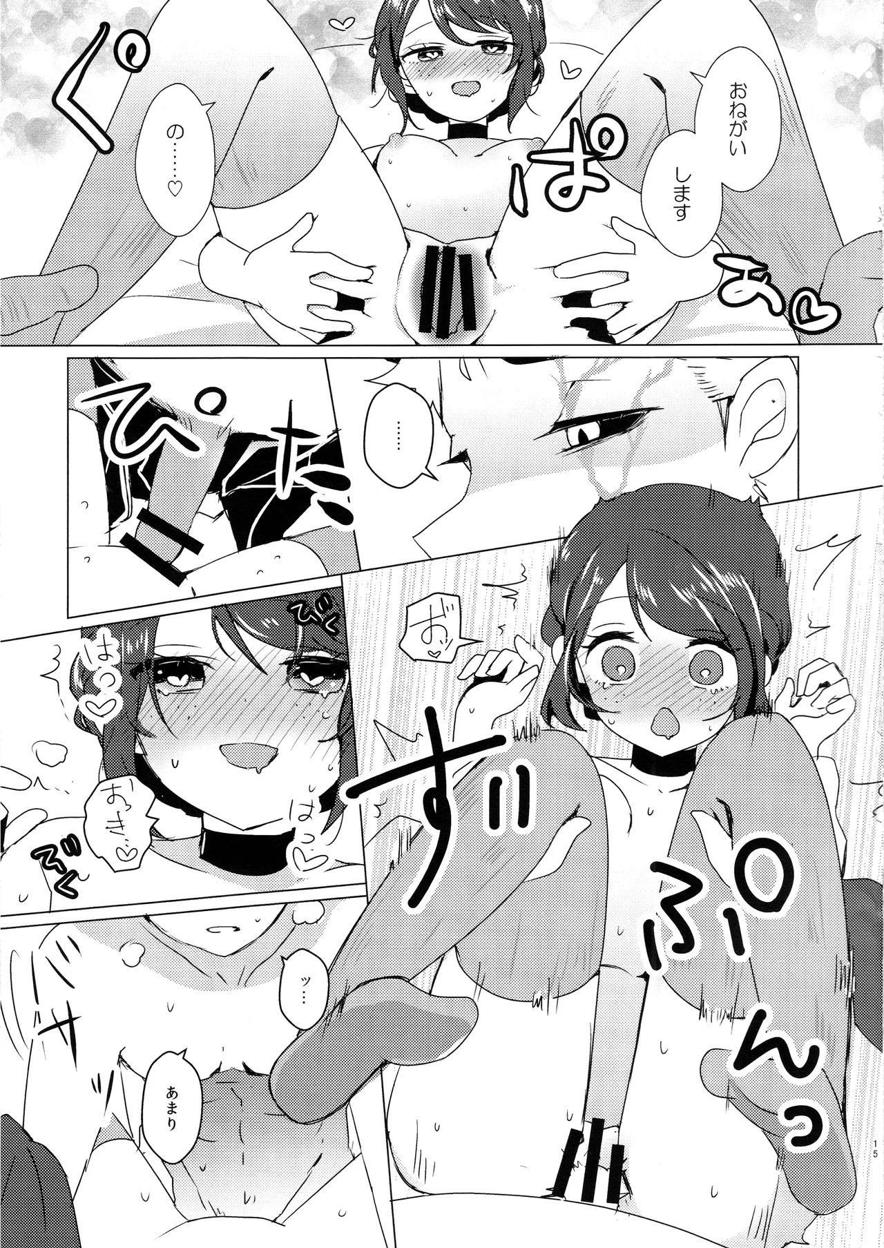 [Akkotei(Akuya)] CANDY MOON NIGHT [IdentityV] - Page 14