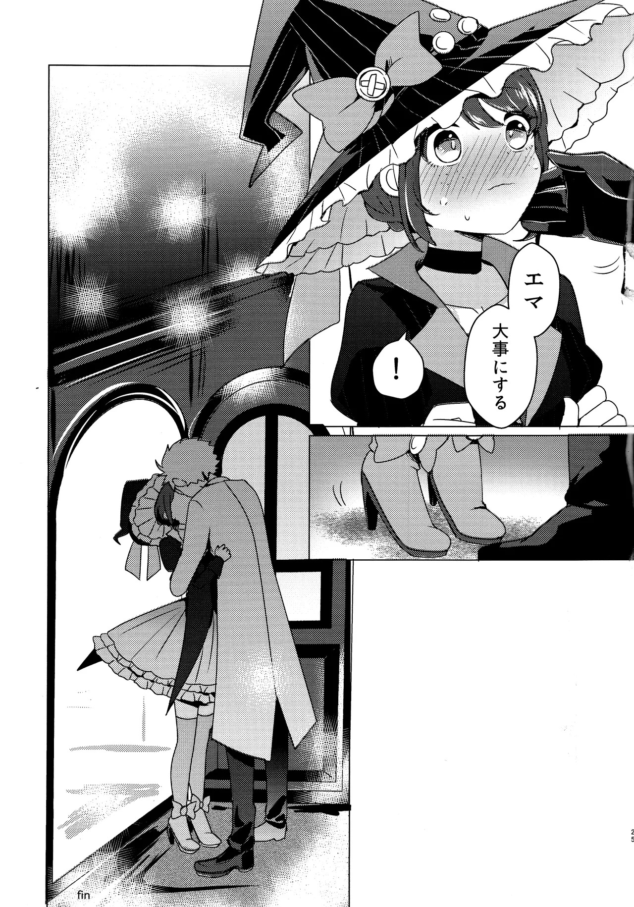 [Akkotei(Akuya)] CANDY MOON NIGHT [IdentityV] - Page 24