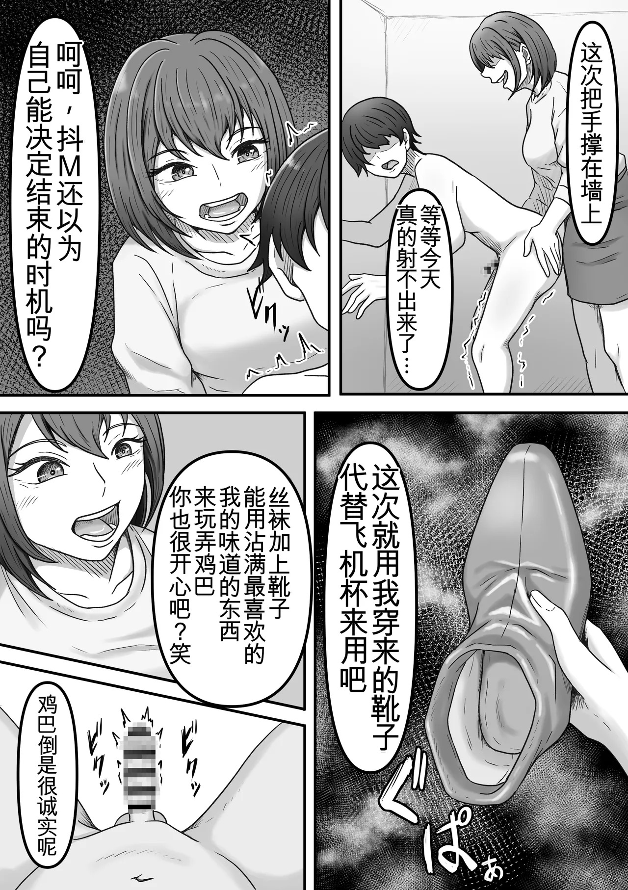 理想の搾精彼女～年上彼女に毎日精子搾り取られて僕は幸せです～[AI翻译] - Page 32