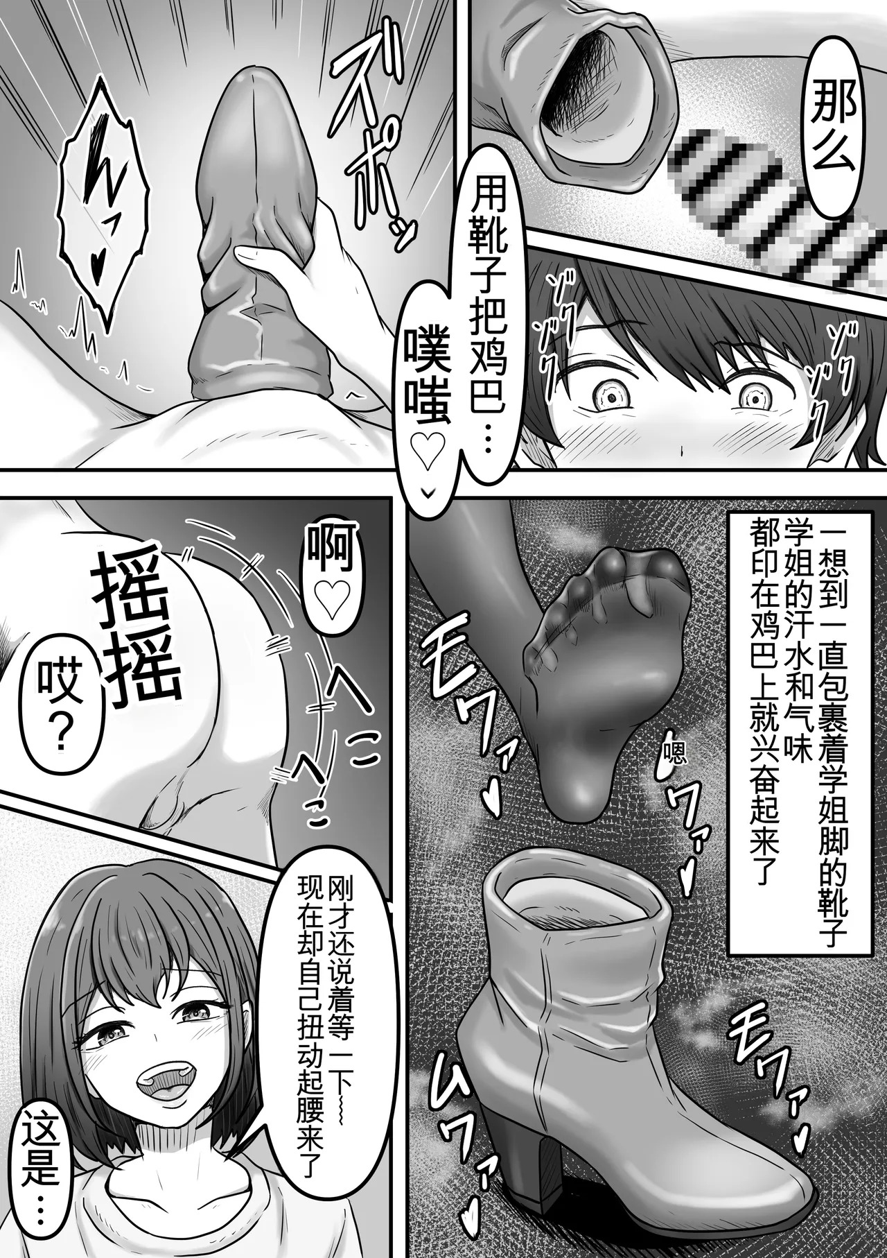理想の搾精彼女～年上彼女に毎日精子搾り取られて僕は幸せです～[AI翻译] - Page 33