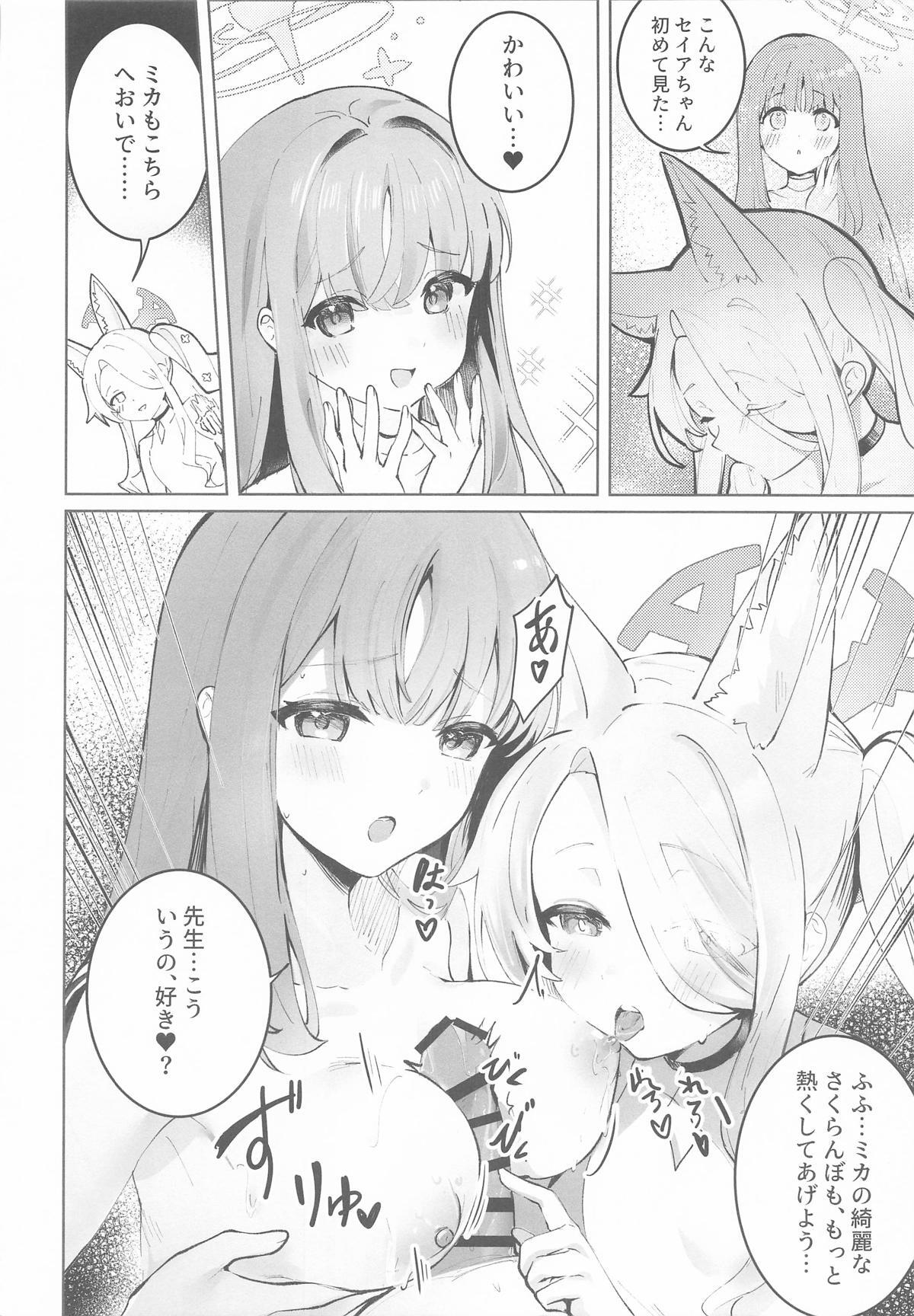 (C107) [Sandrop (KiTA)] Koufuku na Eden ni Oboreru Yoru - A Night Lost in Blissful Eden (Blue Archive) - Page 11