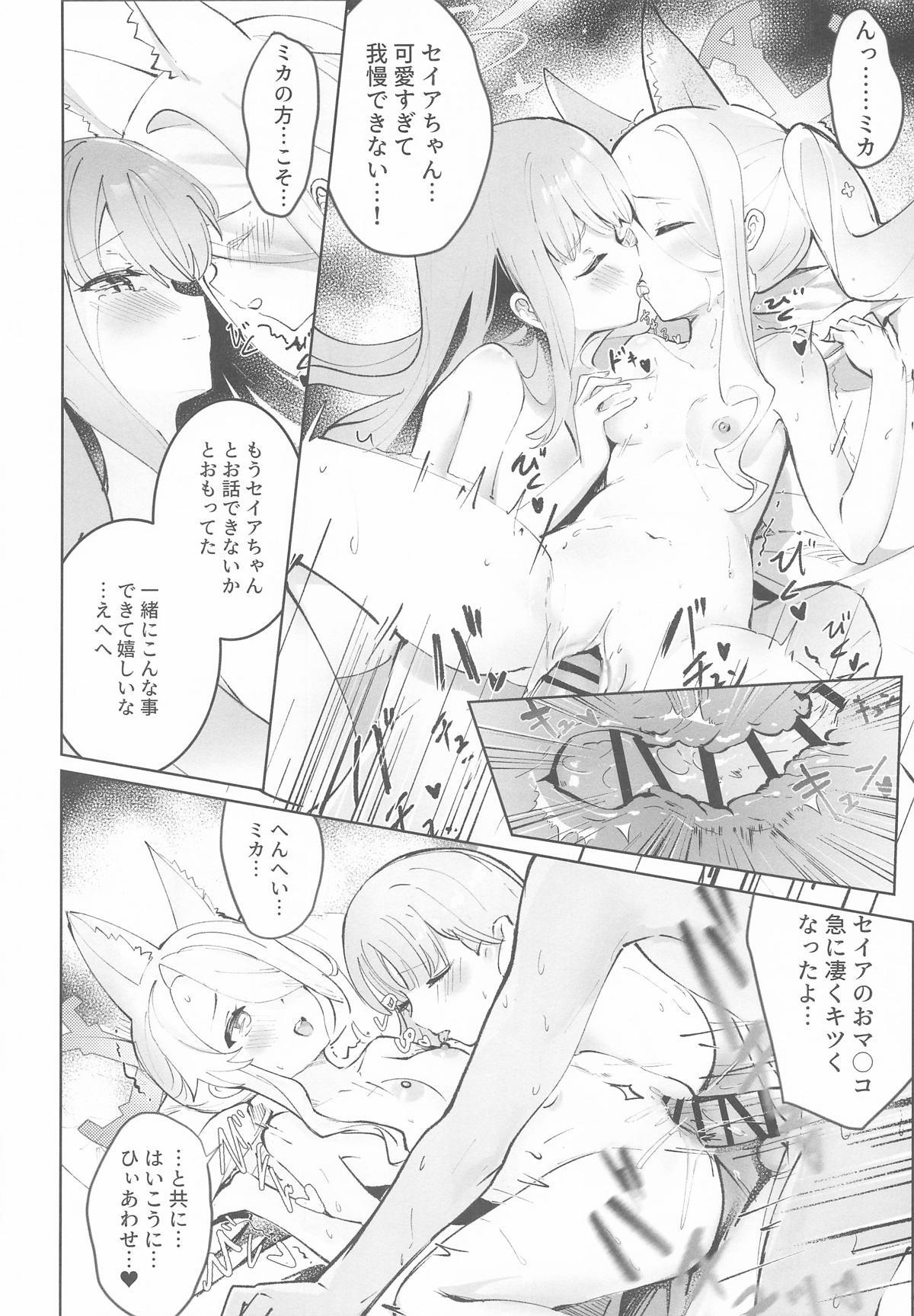 (C107) [Sandrop (KiTA)] Koufuku na Eden ni Oboreru Yoru - A Night Lost in Blissful Eden (Blue Archive) - Page 15