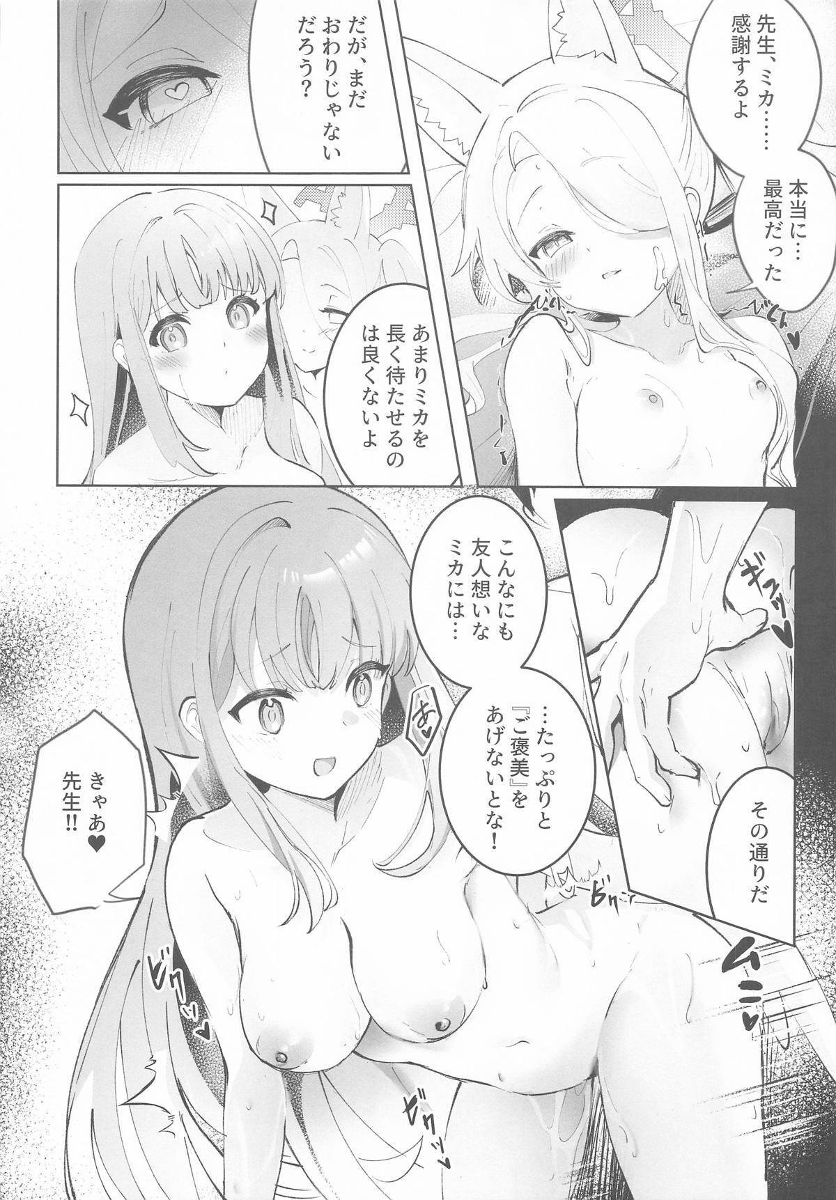 (C107) [Sandrop (KiTA)] Koufuku na Eden ni Oboreru Yoru - A Night Lost in Blissful Eden (Blue Archive) - Page 17