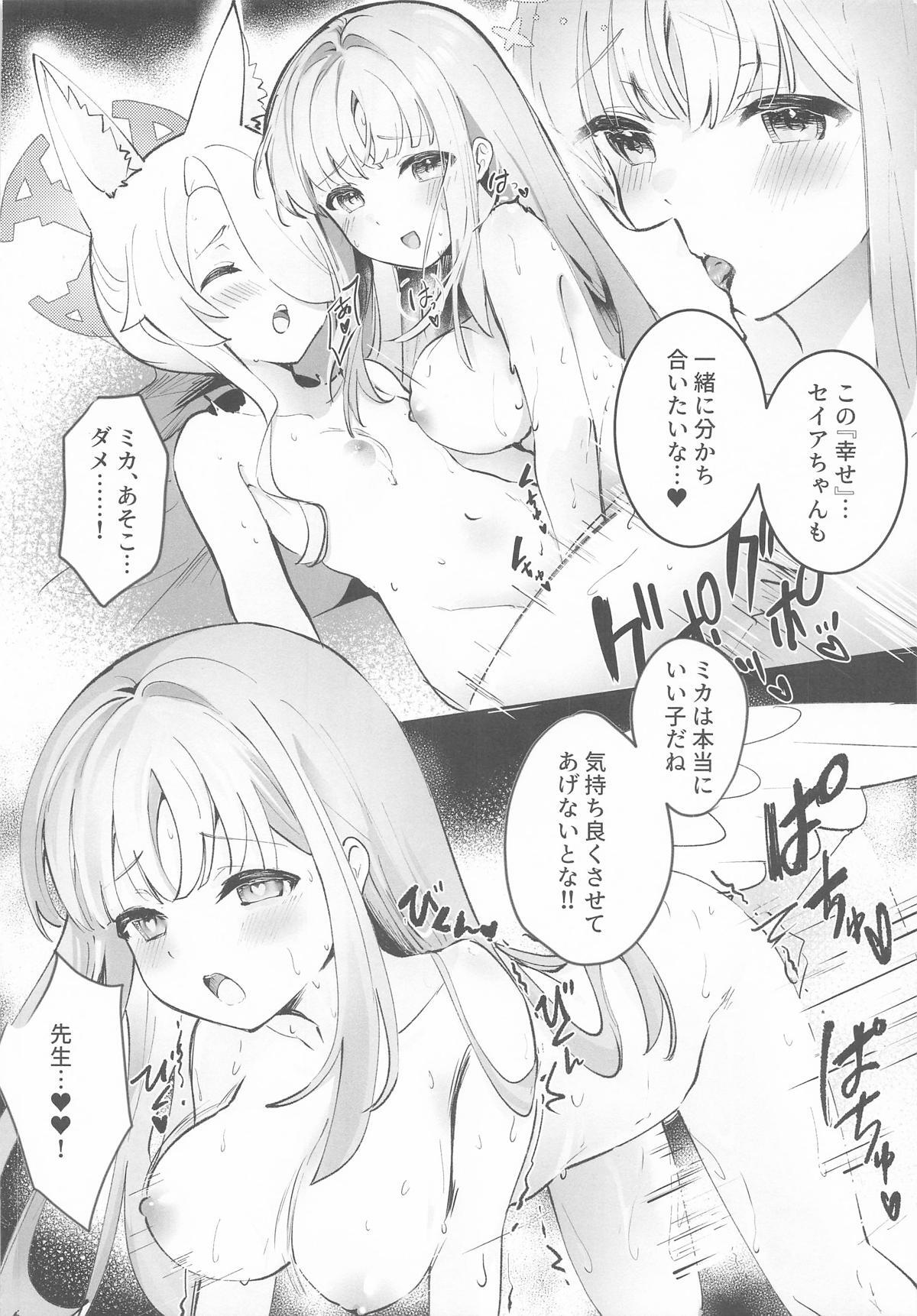 (C107) [Sandrop (KiTA)] Koufuku na Eden ni Oboreru Yoru - A Night Lost in Blissful Eden (Blue Archive) - Page 19