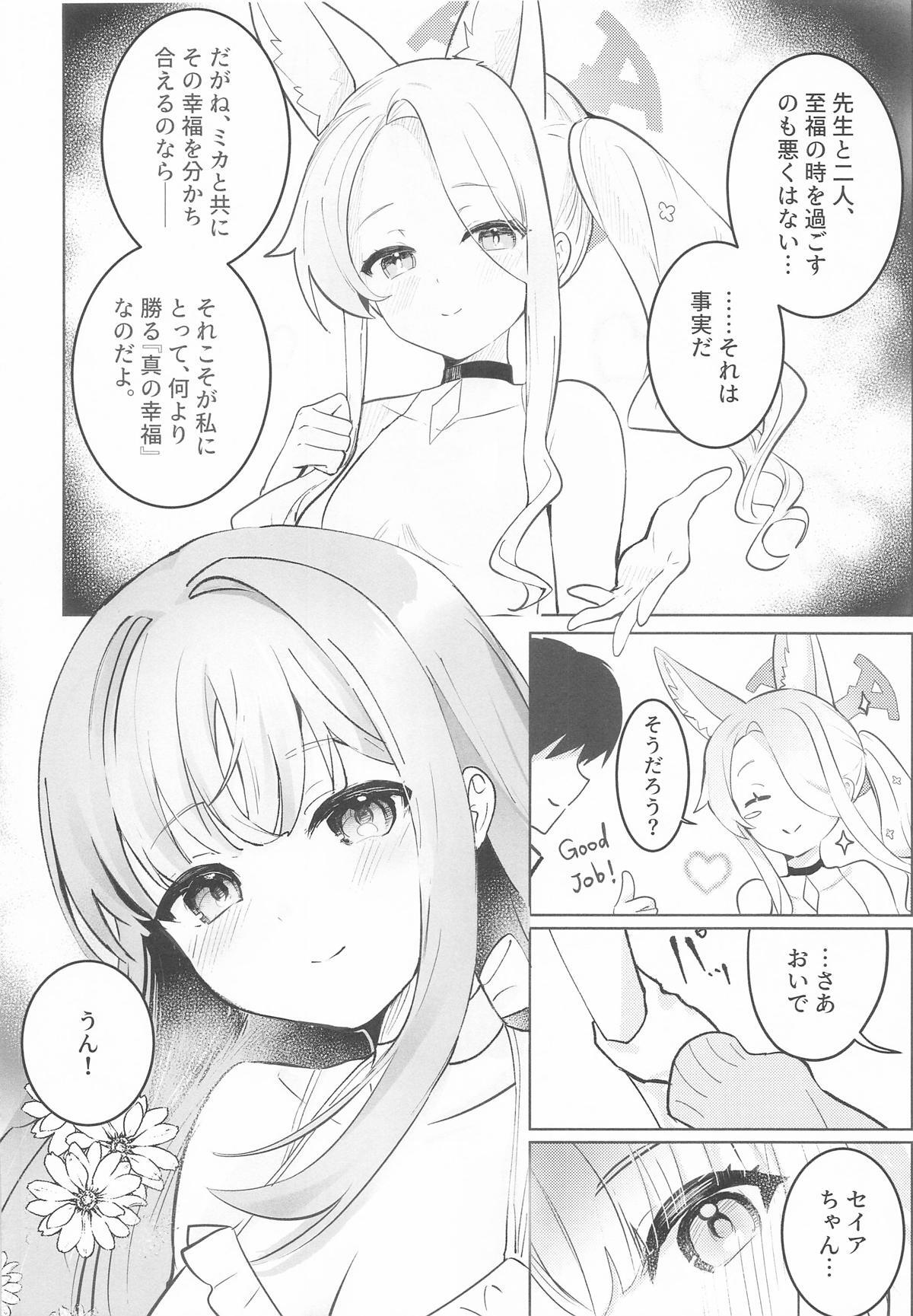 (C107) [Sandrop (KiTA)] Koufuku na Eden ni Oboreru Yoru - A Night Lost in Blissful Eden (Blue Archive) - Page 9