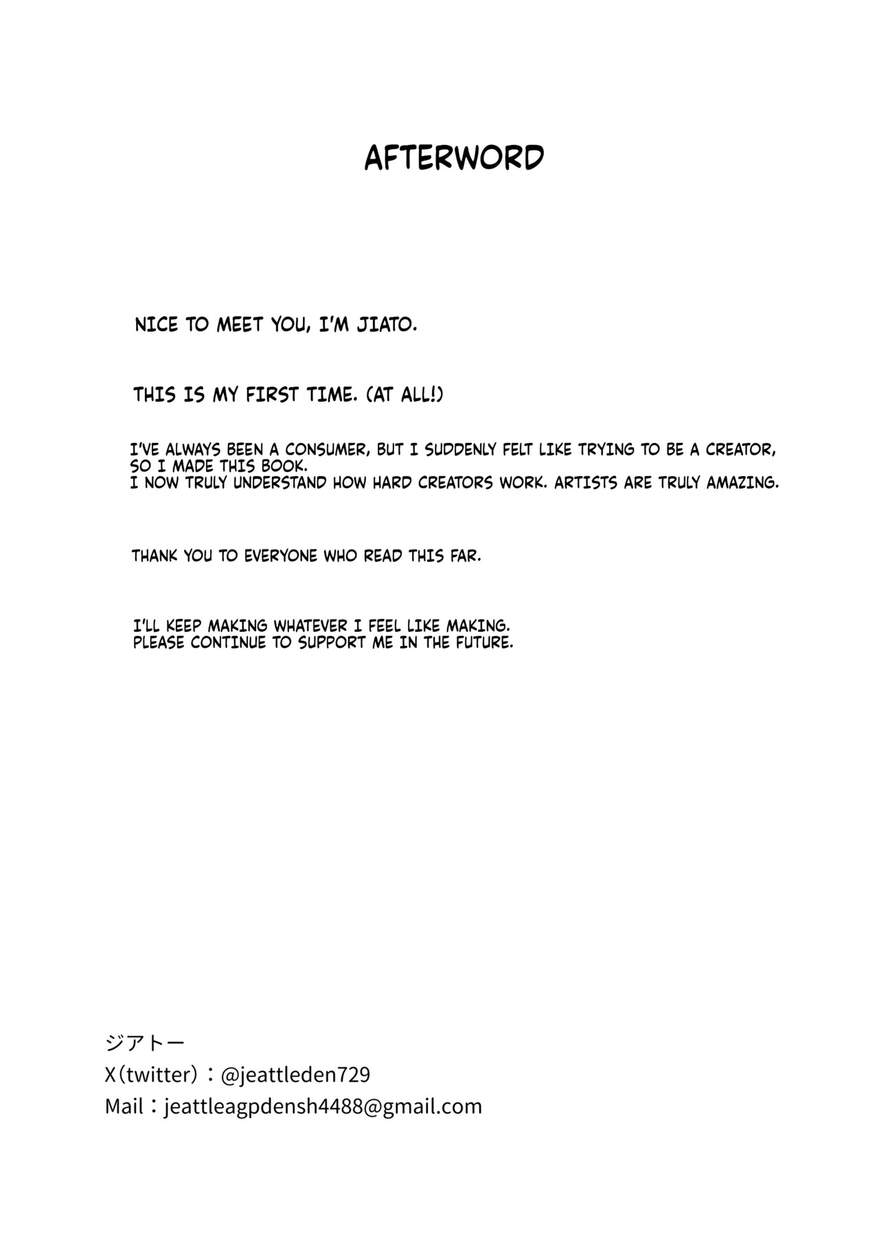[Jeattle] Sex Shinai to Derarenai Hotel | The hotel you can't leave without having sex [English] [Fallen Games] [Digital] - Page 45
