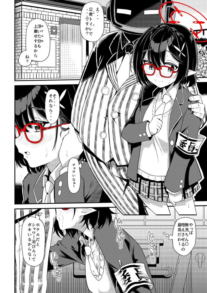 [Hiuura Yutaka] Ayane-chan Support Manga (Blue Archive)