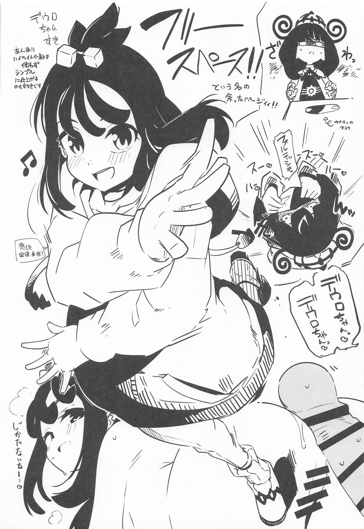 (C107) [Mannen Dokodoko Dondodoko (Tottotonero Tarou.)] Fuusa Kuiki WILD SEX ZONE (Pokémon LEGENDS Z-A) - Page 23
