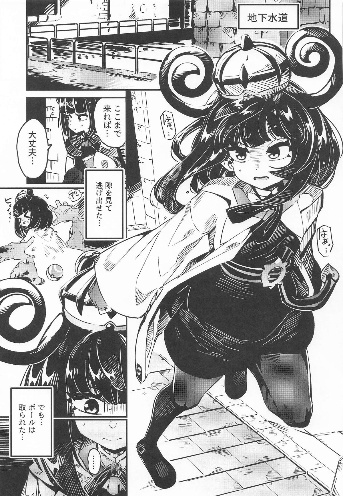 (C107) [Mannen Dokodoko Dondodoko (Tottotonero Tarou.)] Fuusa Kuiki WILD SEX ZONE (Pokémon LEGENDS Z-A) - Page 24
