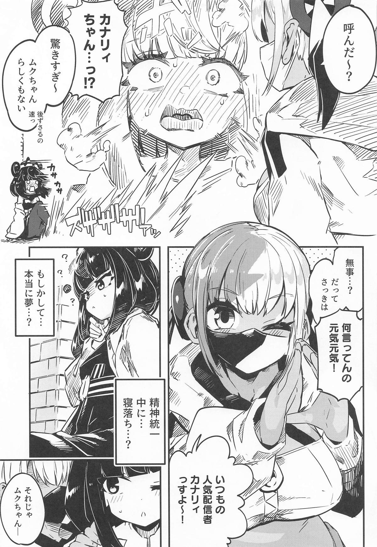 (C107) [Mannen Dokodoko Dondodoko (Tottotonero Tarou.)] Fuusa Kuiki WILD SEX ZONE (Pokémon LEGENDS Z-A) - Page 26