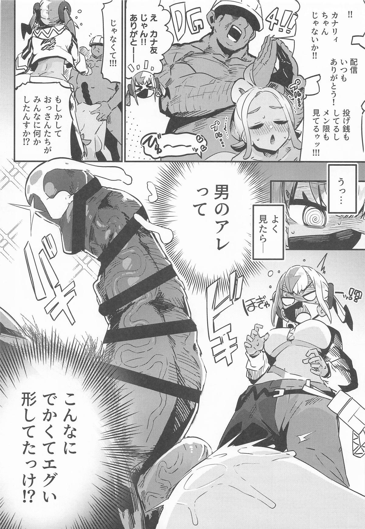 (C107) [Mannen Dokodoko Dondodoko (Tottotonero Tarou.)] Fuusa Kuiki WILD SEX ZONE (Pokémon LEGENDS Z-A) - Page 7