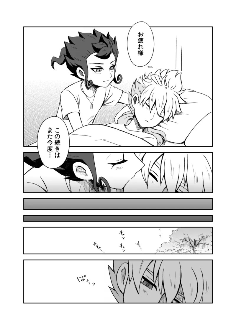 [kinokonoko (のの)] 続 みりょくあふれるきみがすき (Inazuma Eleven) [Digital] - Page 15