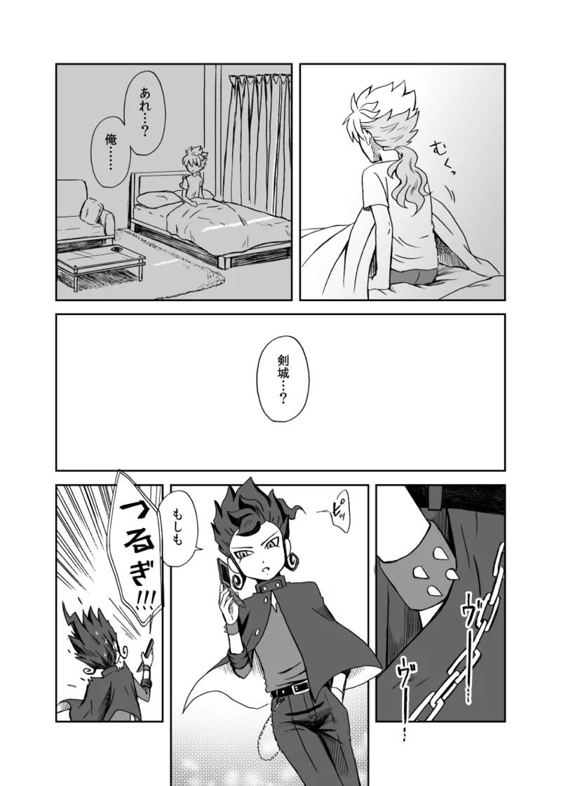 [kinokonoko (のの)] 続 みりょくあふれるきみがすき (Inazuma Eleven) [Digital] - Page 16