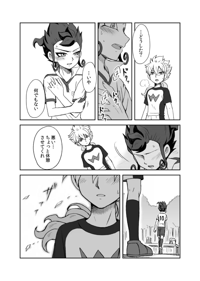 [kinokonoko (のの)] 続 みりょくあふれるきみがすき (Inazuma Eleven) [Digital] - Page 27