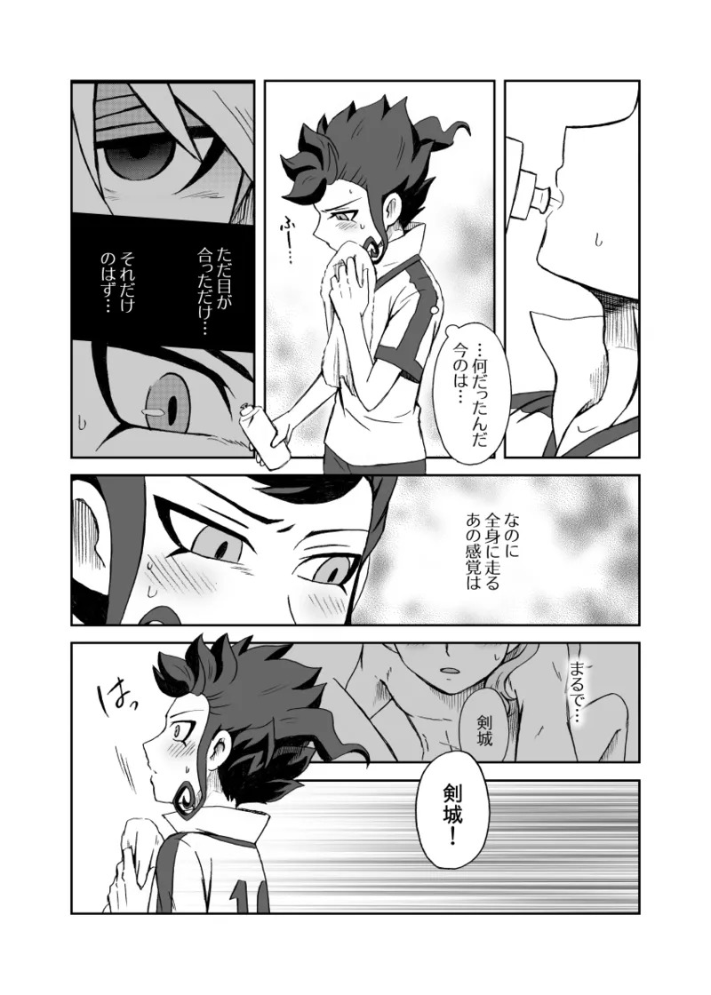 [kinokonoko (のの)] 続 みりょくあふれるきみがすき (Inazuma Eleven) [Digital] - Page 28