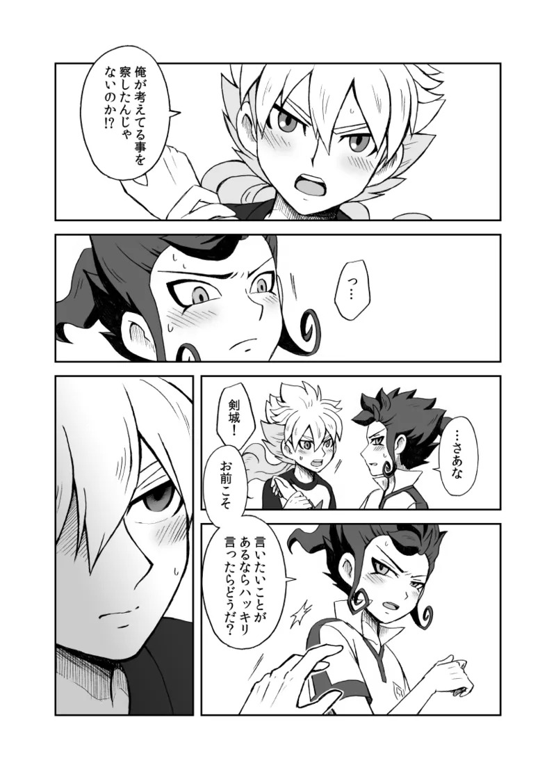 [kinokonoko (のの)] 続 みりょくあふれるきみがすき (Inazuma Eleven) [Digital] - Page 30