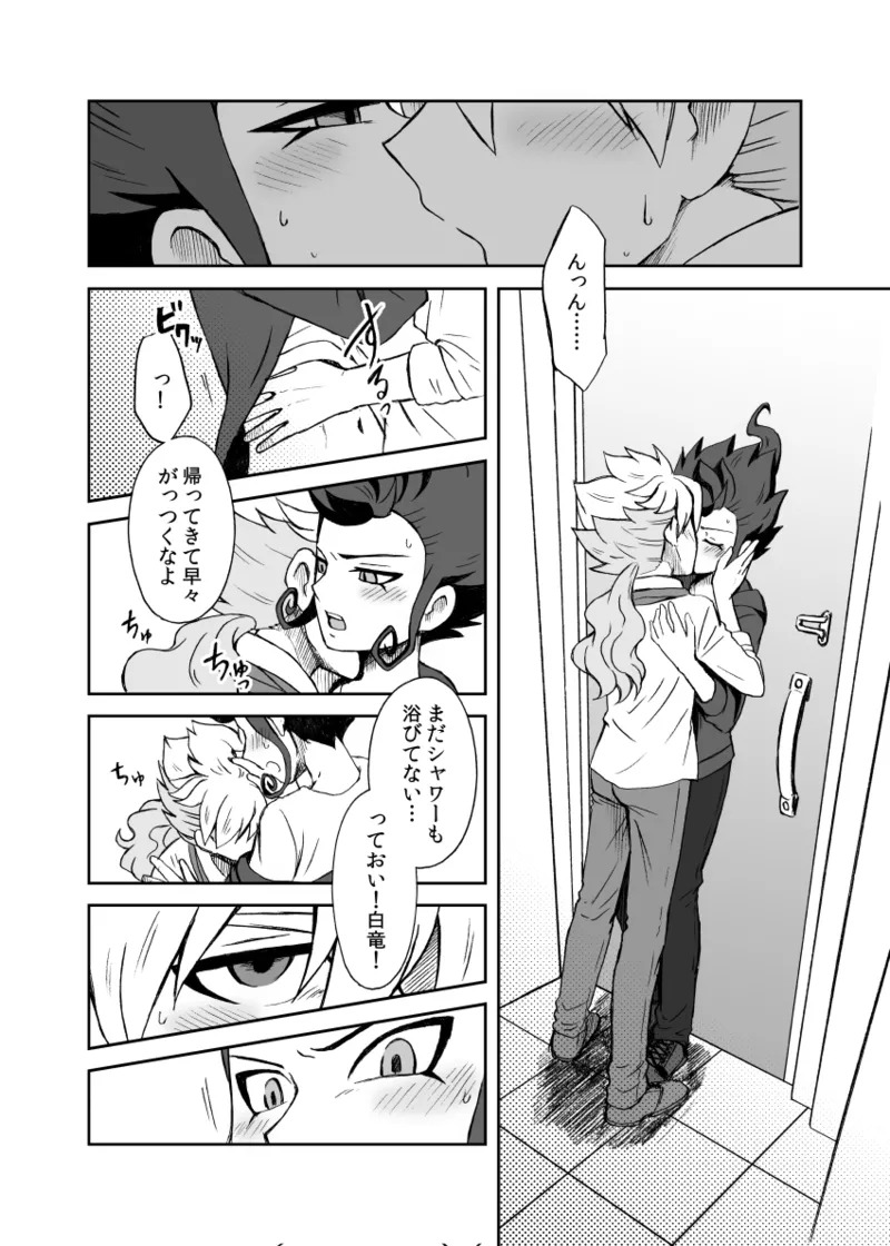 [kinokonoko (のの)] 続 みりょくあふれるきみがすき (Inazuma Eleven) [Digital] - Page 33