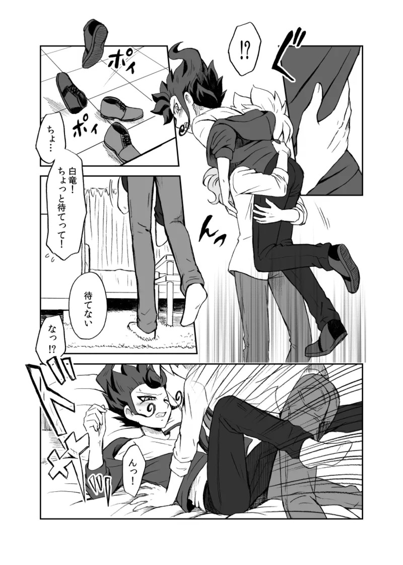 [kinokonoko (のの)] 続 みりょくあふれるきみがすき (Inazuma Eleven) [Digital] - Page 34