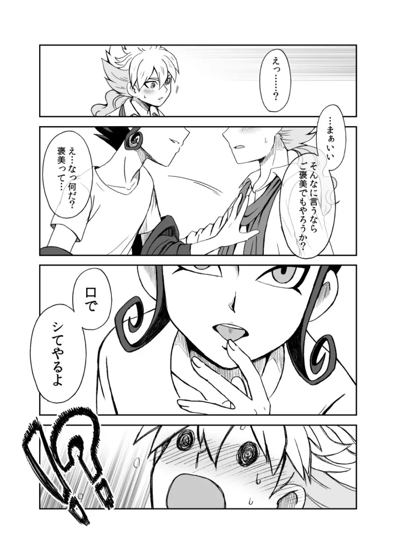 [kinokonoko (のの)] 続 みりょくあふれるきみがすき (Inazuma Eleven) [Digital] - Page 36