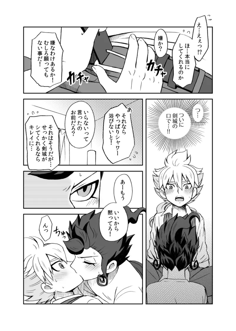 [kinokonoko (のの)] 続 みりょくあふれるきみがすき (Inazuma Eleven) [Digital] - Page 37