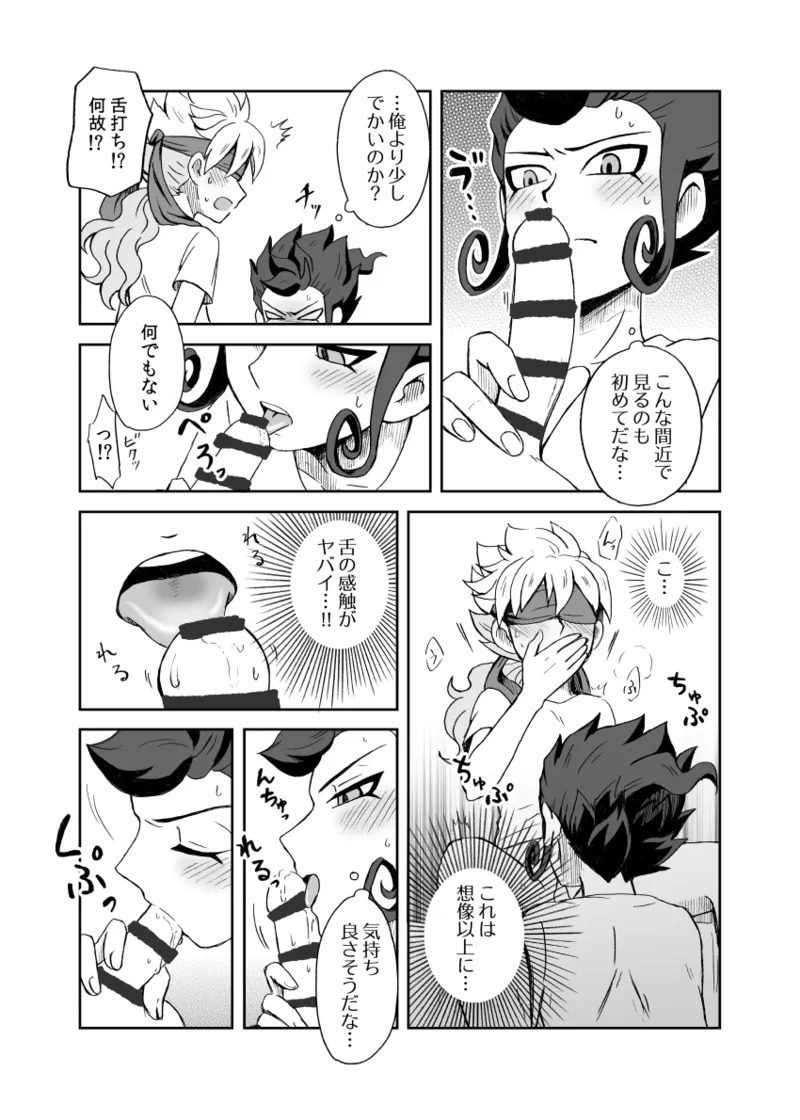 [kinokonoko (のの)] 続 みりょくあふれるきみがすき (Inazuma Eleven) [Digital] - Page 40