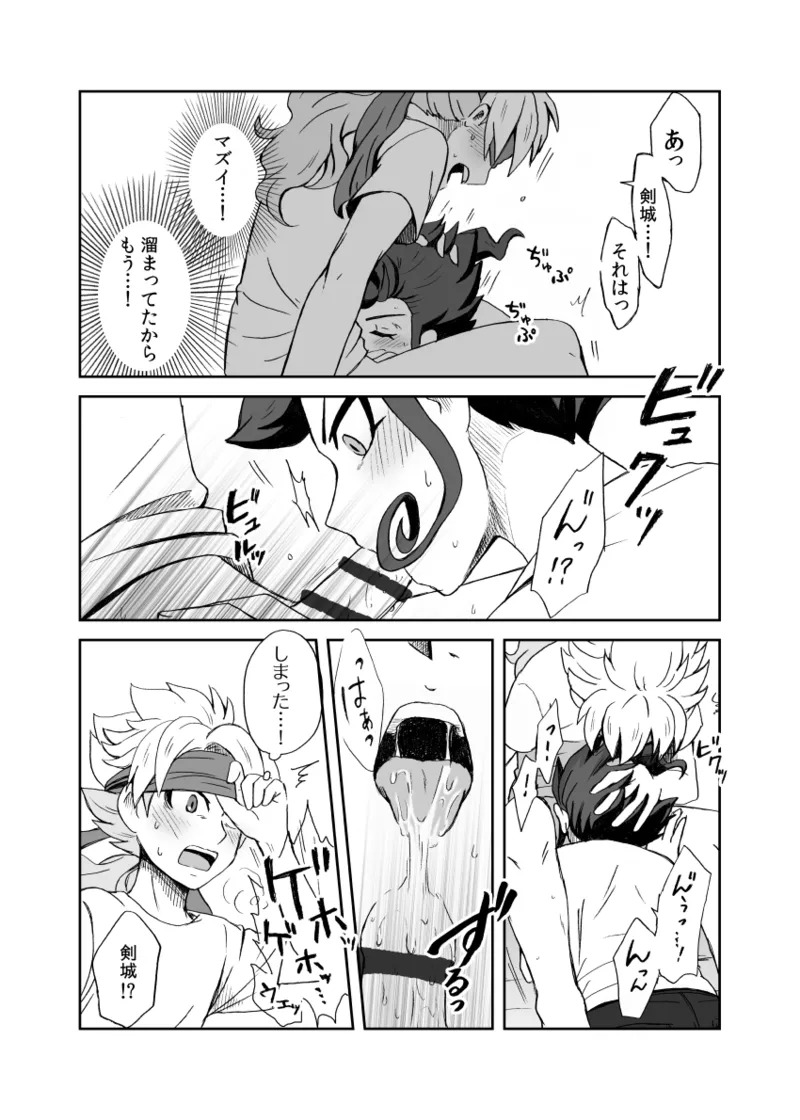 [kinokonoko (のの)] 続 みりょくあふれるきみがすき (Inazuma Eleven) [Digital] - Page 41