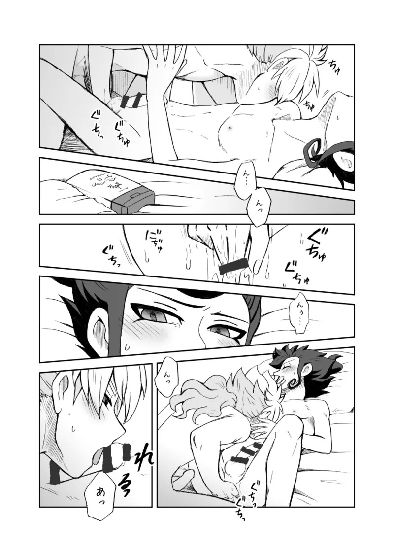 [kinokonoko (のの)] 続 みりょくあふれるきみがすき (Inazuma Eleven) [Digital] - Page 43